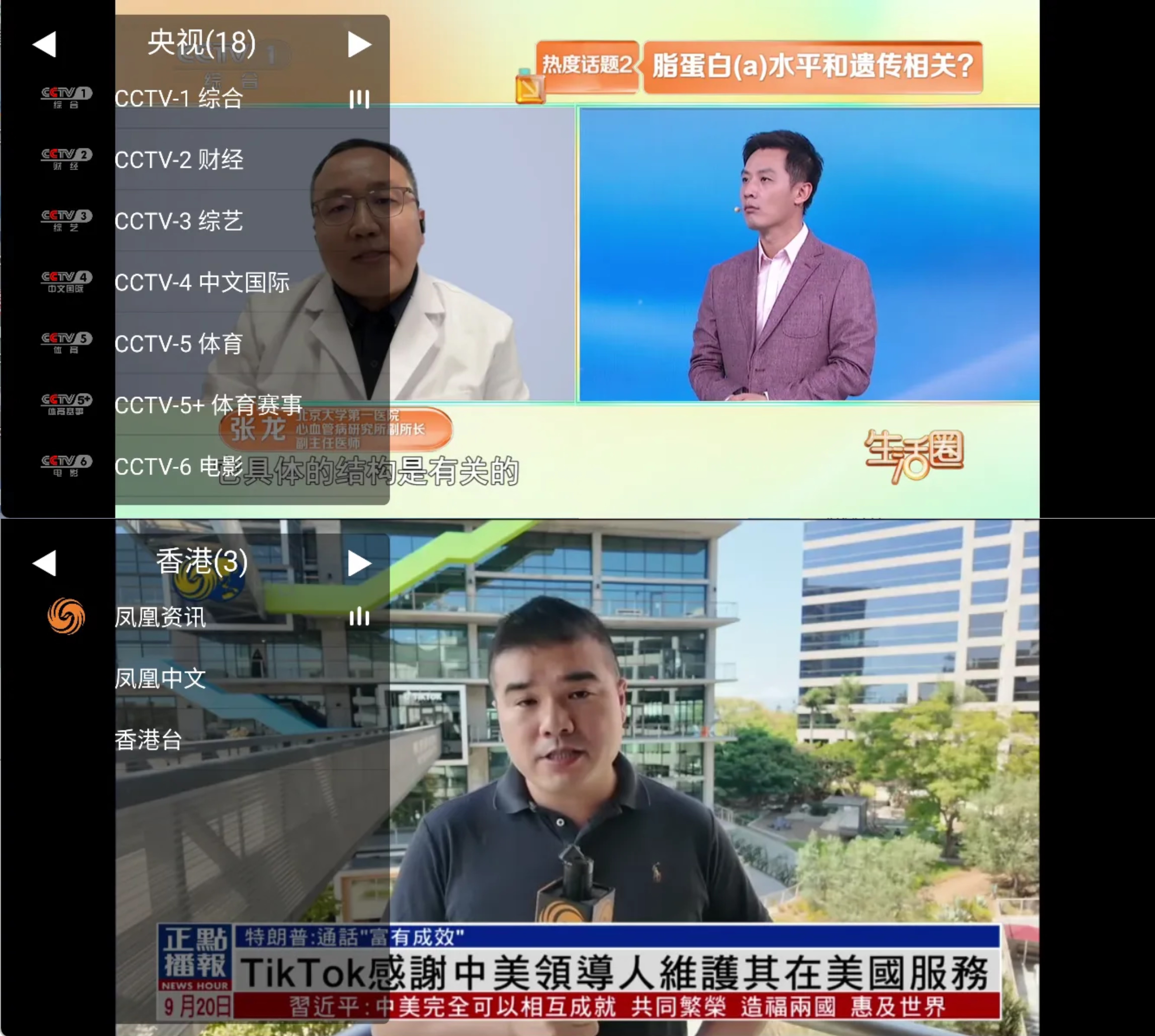 图片[1]-柠檬TV丨超清直播，带台标，支持回播-冷静软件库