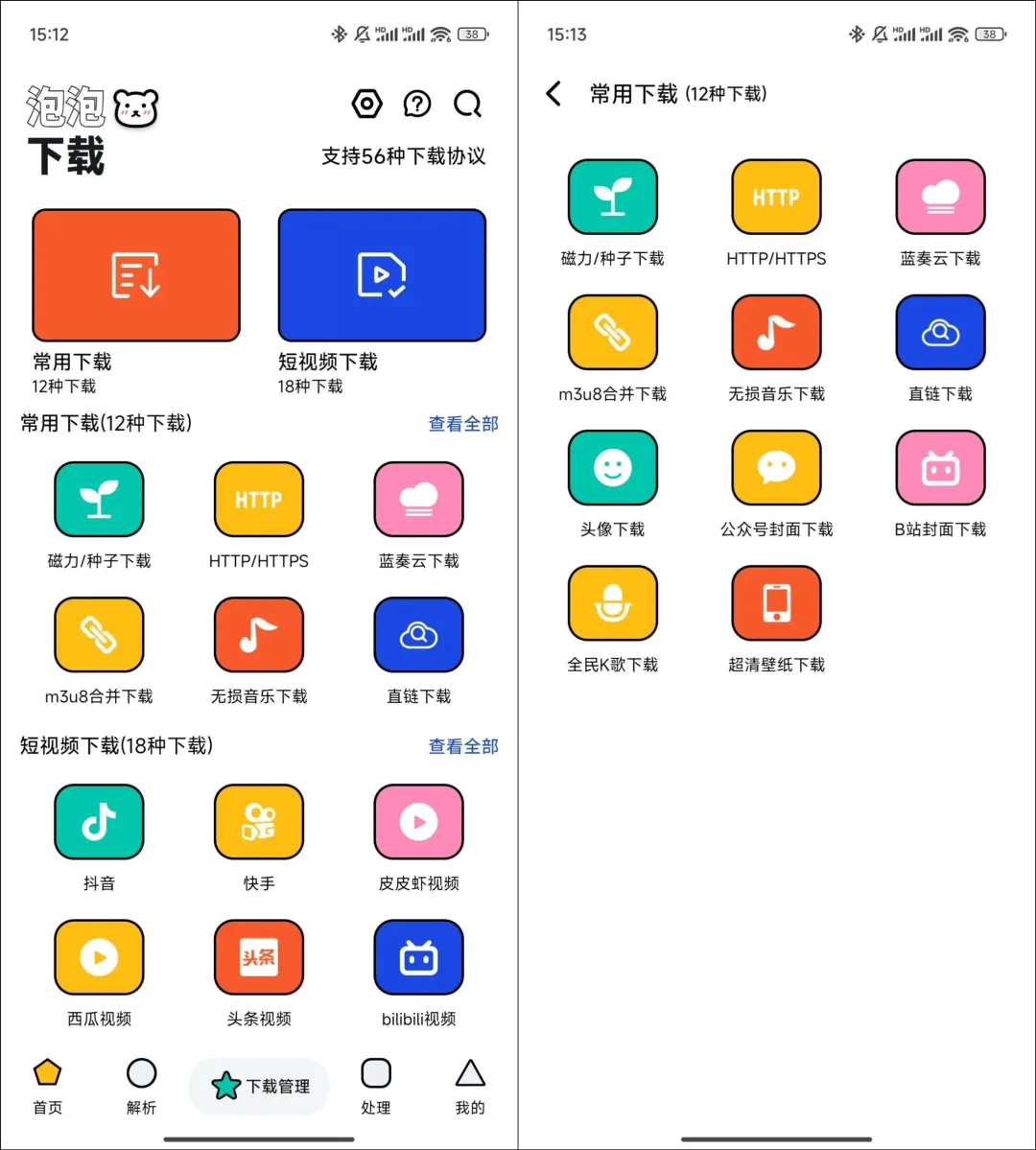 图片[1]-泡泡熊下载 完美的下载神器 内置超多下载协议 支持国内外下载-冷静软件库