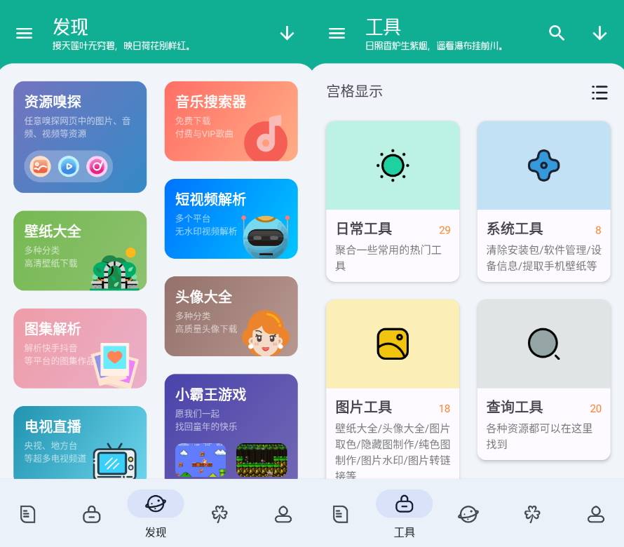 图片[1]-工具大师 v1.3.4 多功能手机工具箱，高级会员版-冷静软件库