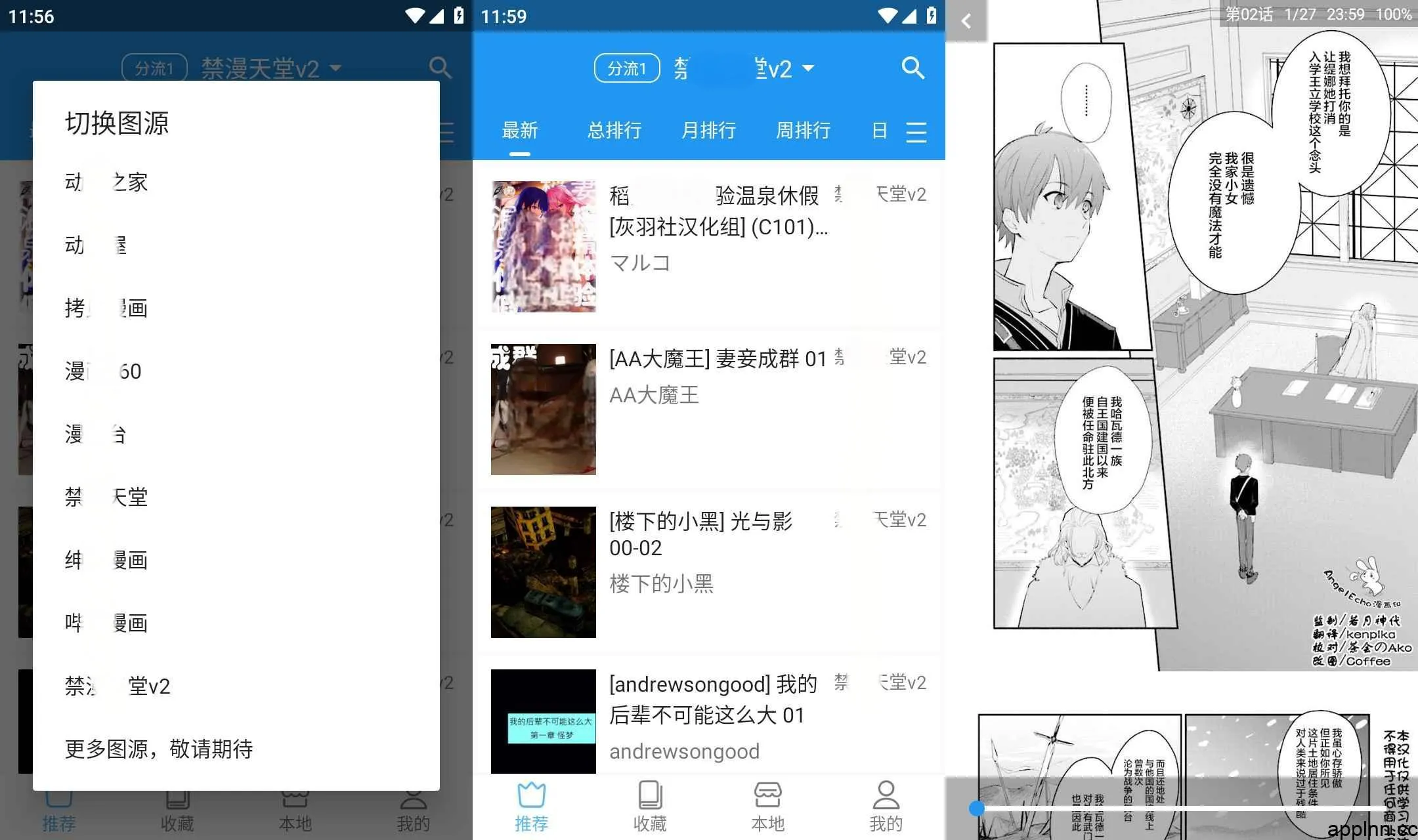 图片[1]-芝士漫画 v2.6.7(467) 安卓绿化版 内含你懂的源-冷静软件库