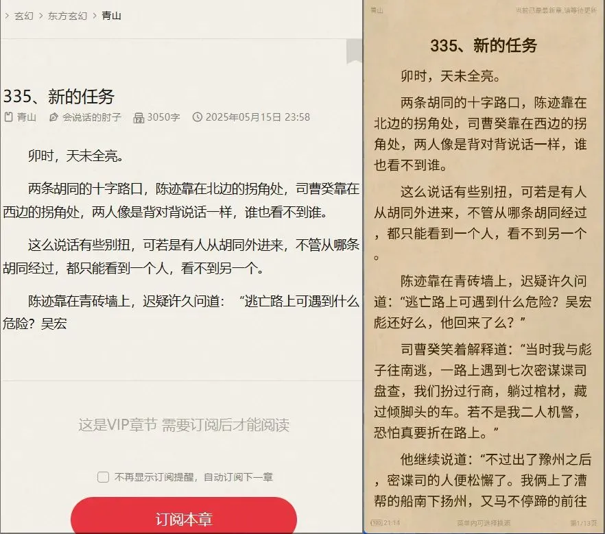 图片[1]-橙子阅读纯净绿化版，亲测可看某点最新章节，小说软件-冷静软件库