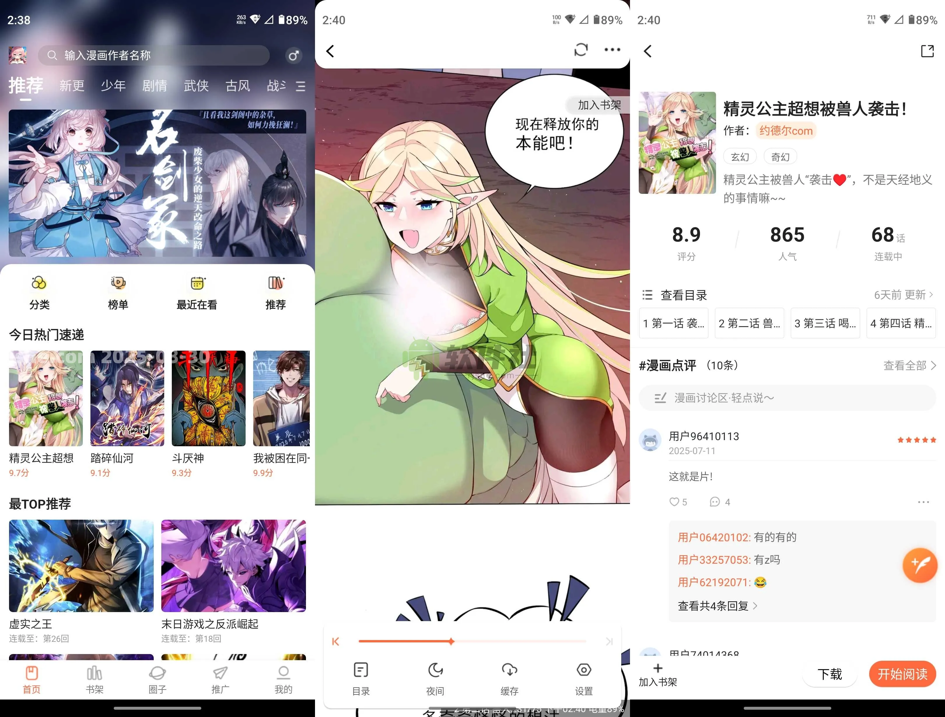 图片[1]-漫天空 v1.0.1 去广告 老牌壳子 漫画软件 资源多 画质好-冷静软件库