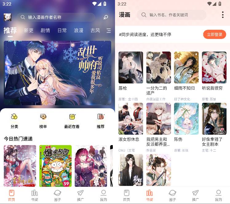 图片[1]-漫世界 v1.0.1 去广告纯净版 同梦绘界 绘梦轩-冷静软件库