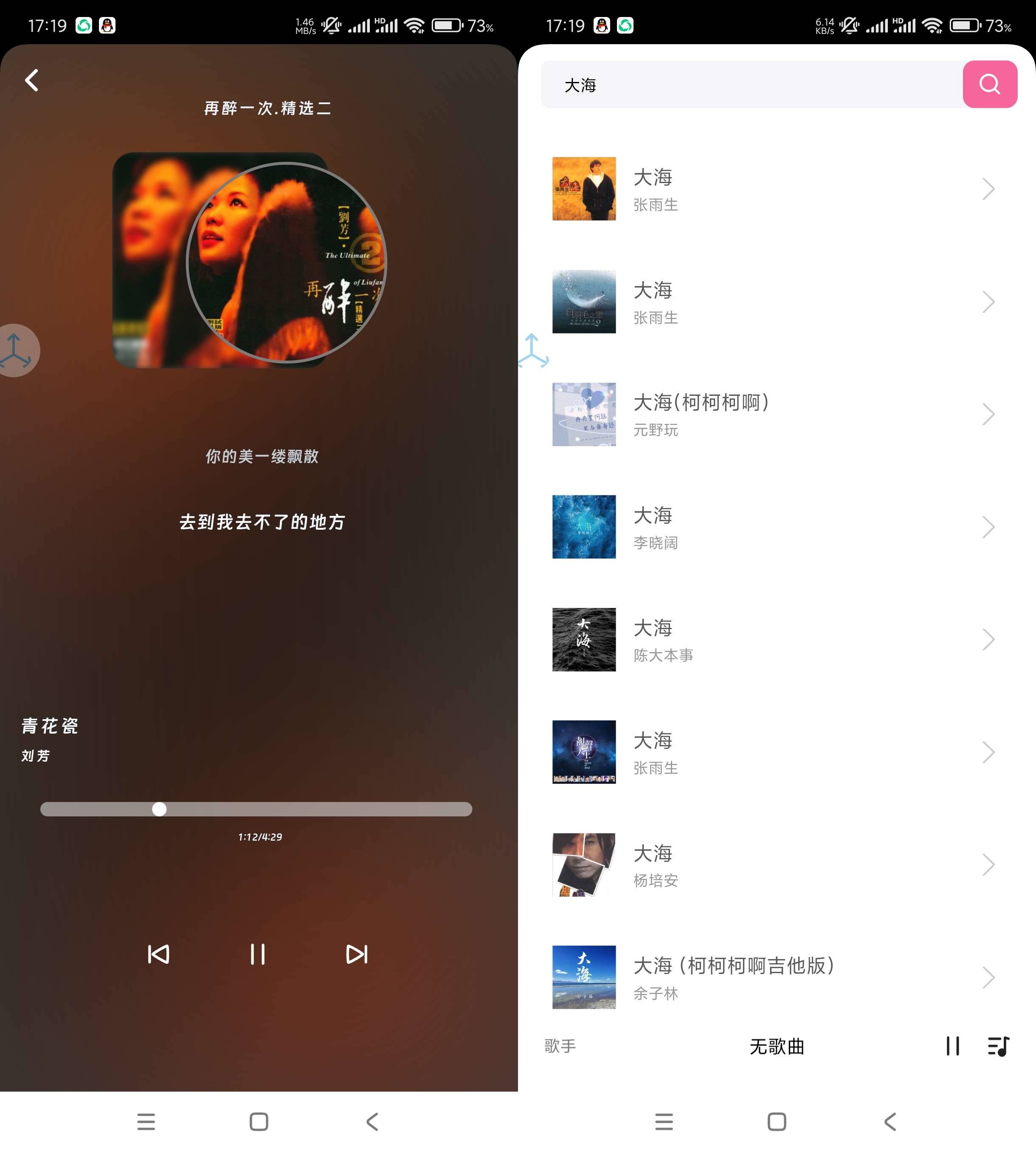 图片[1]-爱听音乐 v1.0.7 全网音乐免费畅听-冷静软件库