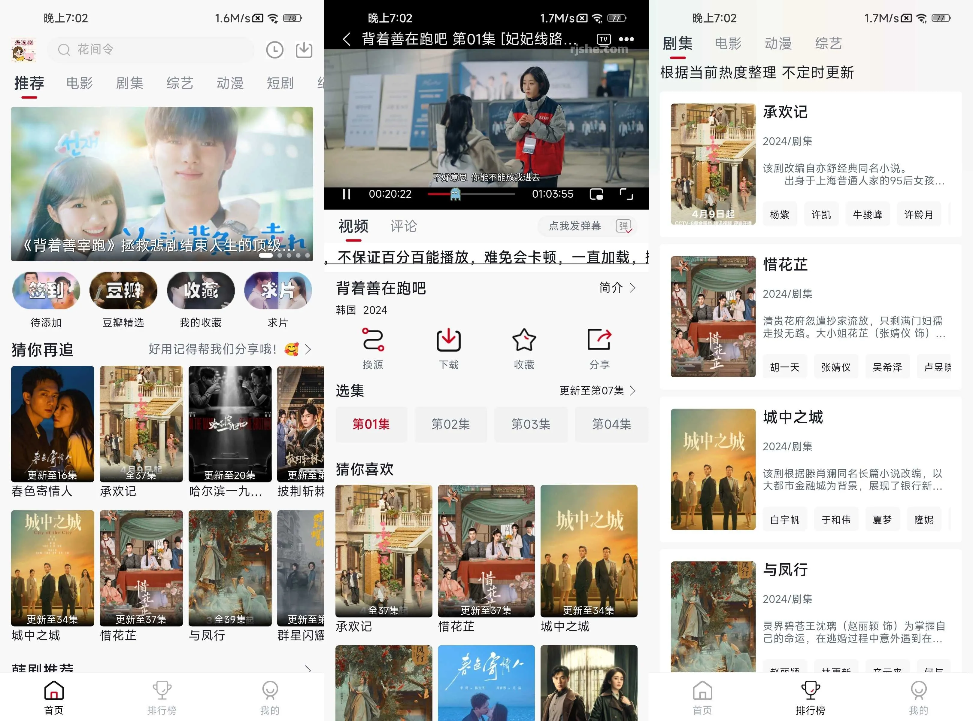 图片[1]-Android 爱妃影视 v4.2.0去广告纯净版-冷静软件库
