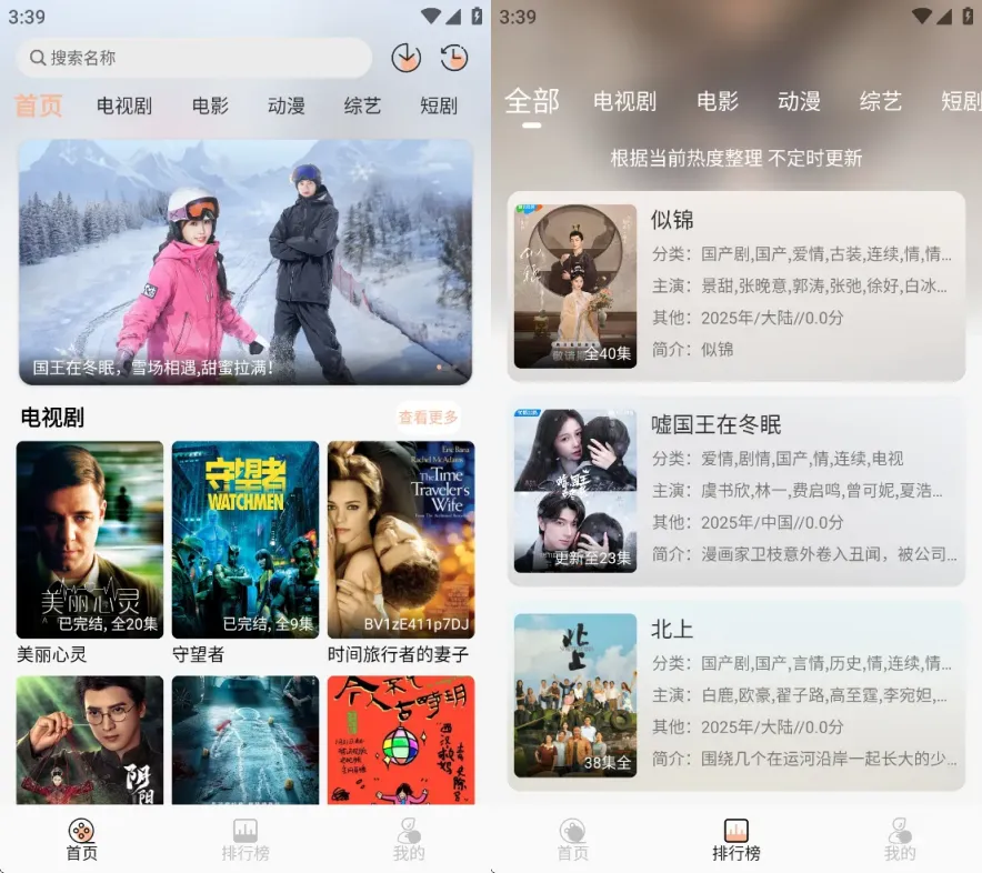 图片[1]-彩羽影视 内置独家超清4K线路 安卓纯净版 支持直播+体育-冷静软件库
