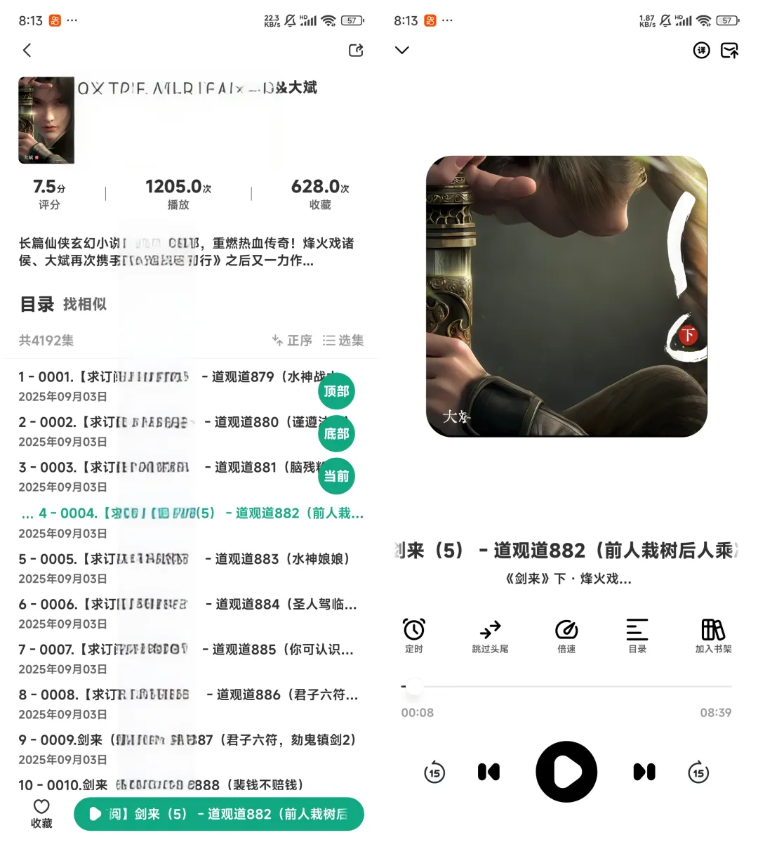 图片[1]-小梨听书 v1.0.3 安卓绿化版 对接喜马拉雅资源 书籍齐全-冷静软件库