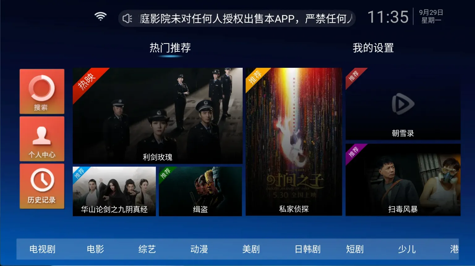 图片[1]-家庭影视丨神马壳内置线路，支持安卓4.0，秒播支持短剧-冷静软件库