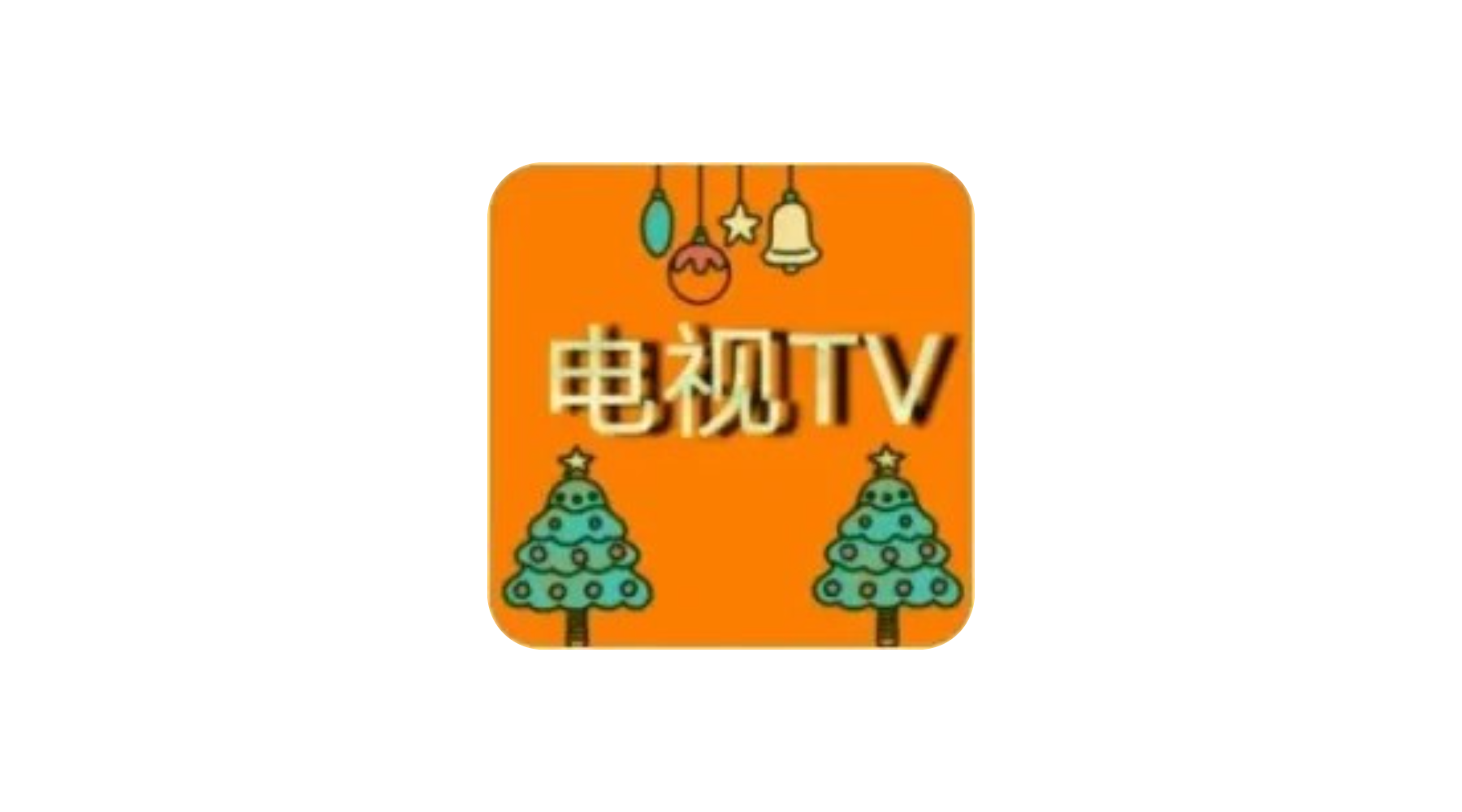 家庭影视丨神马壳内置线路,支持安卓4.0,秒播支持短剧-冷静软件库