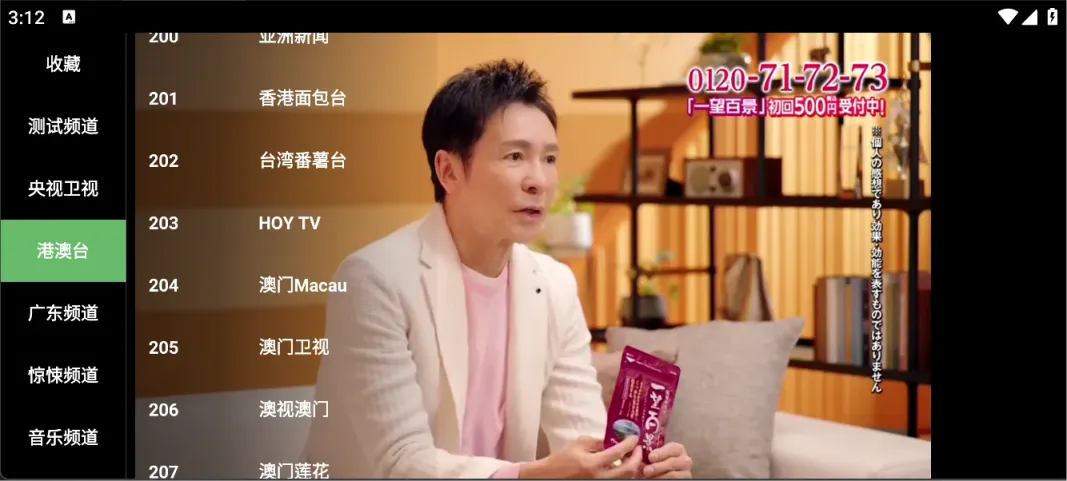 图片[2]-全球TV丨支持港澳台直播 国外节目频道聚合-冷静软件库