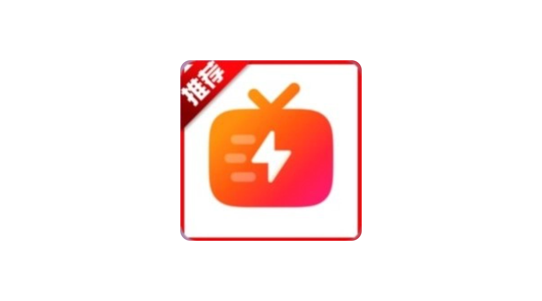 闪映剧场短剧 影视 下载v1.0.0 最新破解版-冷静软件库