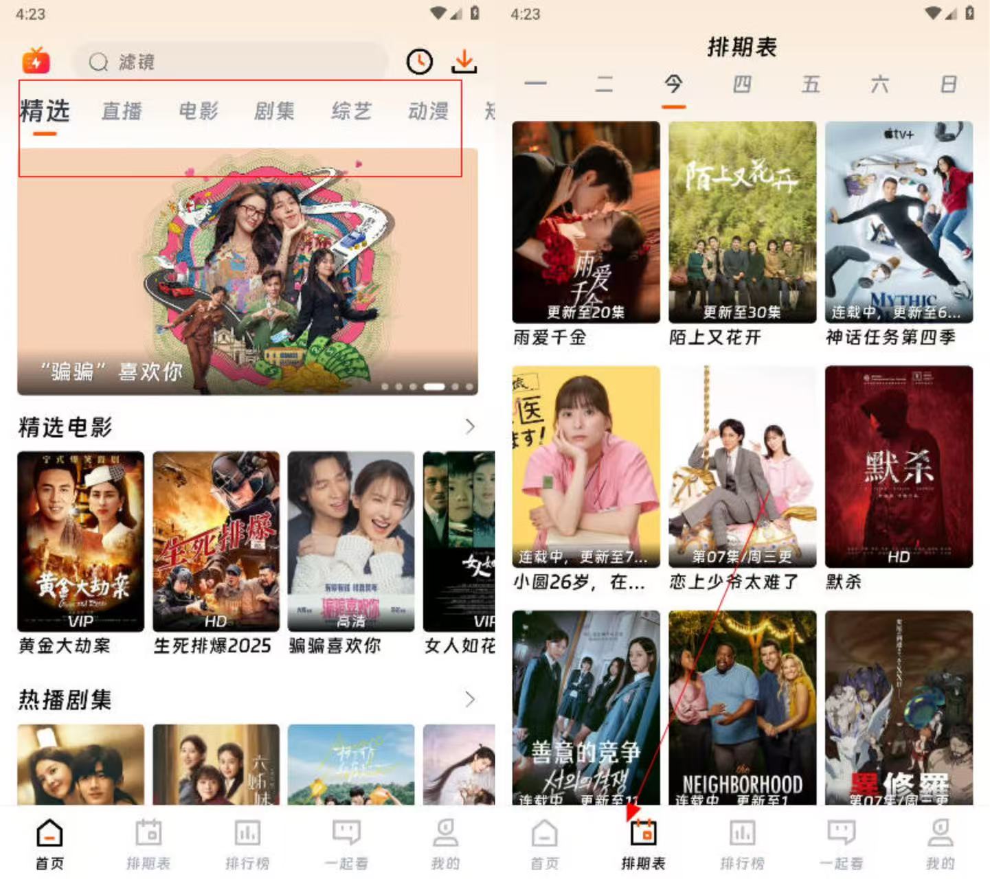 图片[1]-闪映剧场短剧 影视 下载v1.0.0 最新破解版-冷静软件库