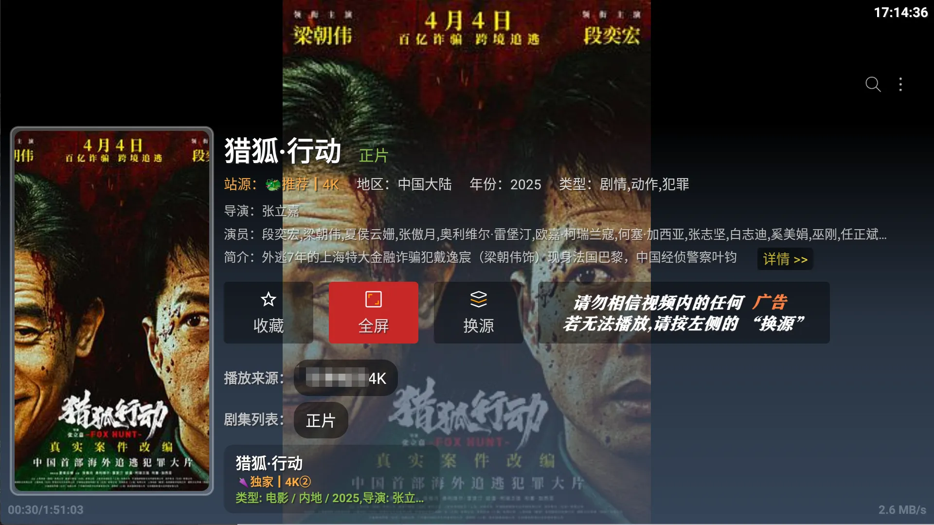 图片[2]-凡人4K丨免网盘畅看4K画质影视，内置多条4K线路，全秒播超清！-冷静软件库