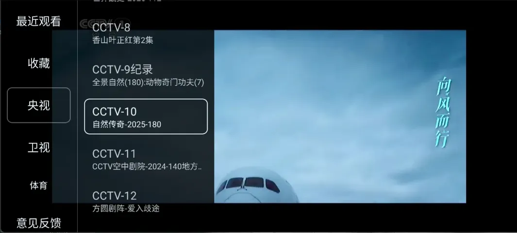 图片[2]-畅享TV直播 v1.1.7(11500) TV去除限制版 支持ipv4+v6 超多频道-冷静软件库