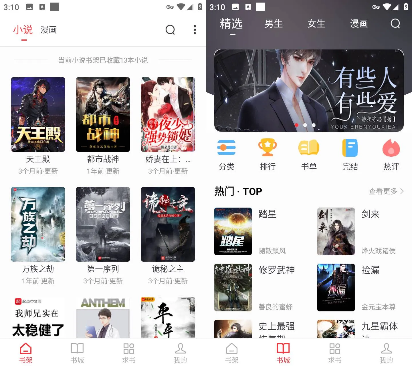 图片[1]-肥猫阅读 v5.0.2 内置书源 去广告会员版-冷静软件库
