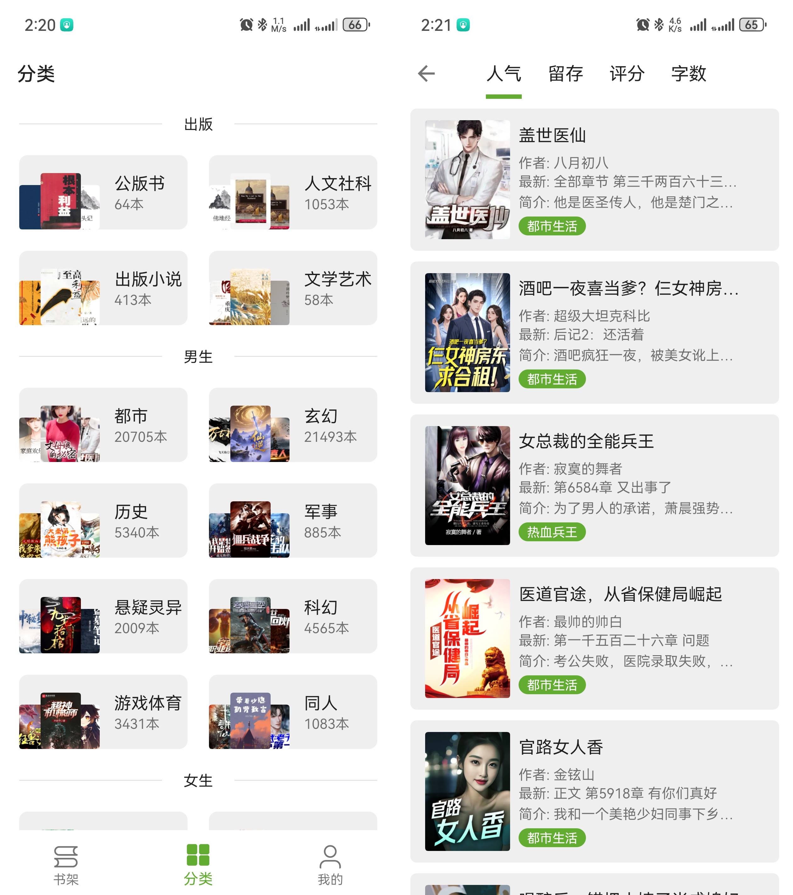 图片[1]-小书包小说 25.08.17 解锁会员版 阅读魔改 内置精选书源-冷静软件库