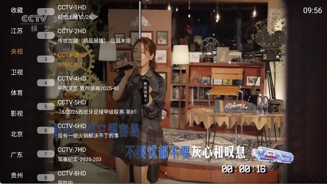 图片[1]-米团TV v1.3.2 TV版+内置你懂的频道-冷静软件库