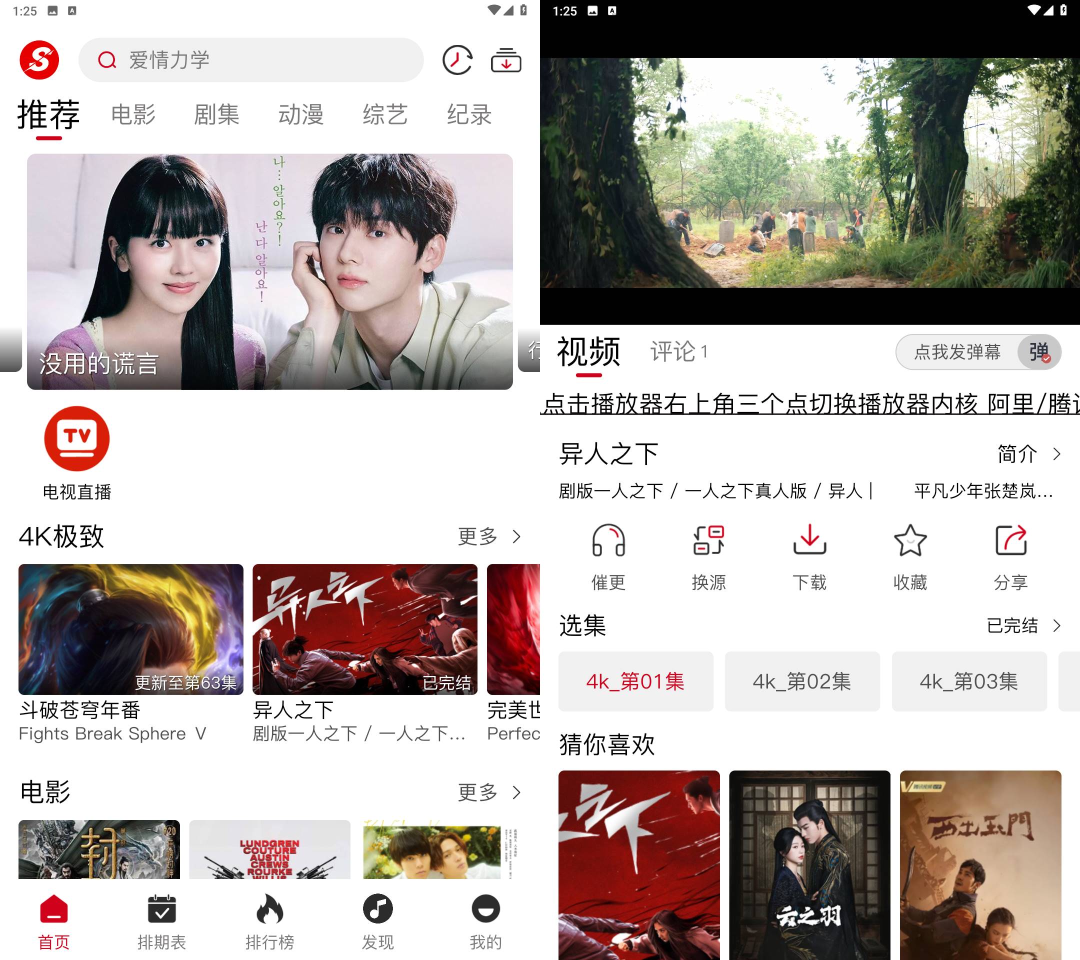 图片[1]-速搜视频 4K观影神器 v1.3.2 去广告纯净版-冷静软件库