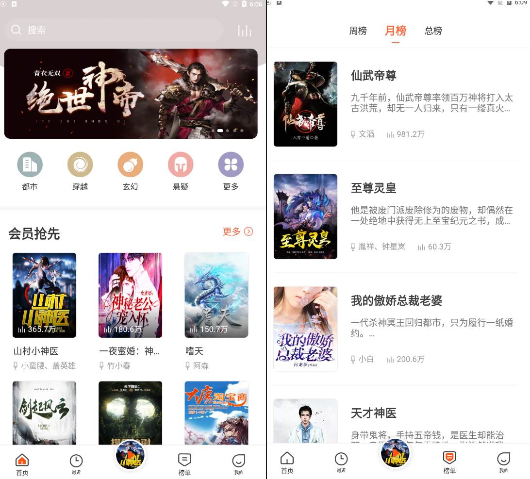 图片[1]-免费听书王 v1.9.1去广告清爽版-冷静软件库