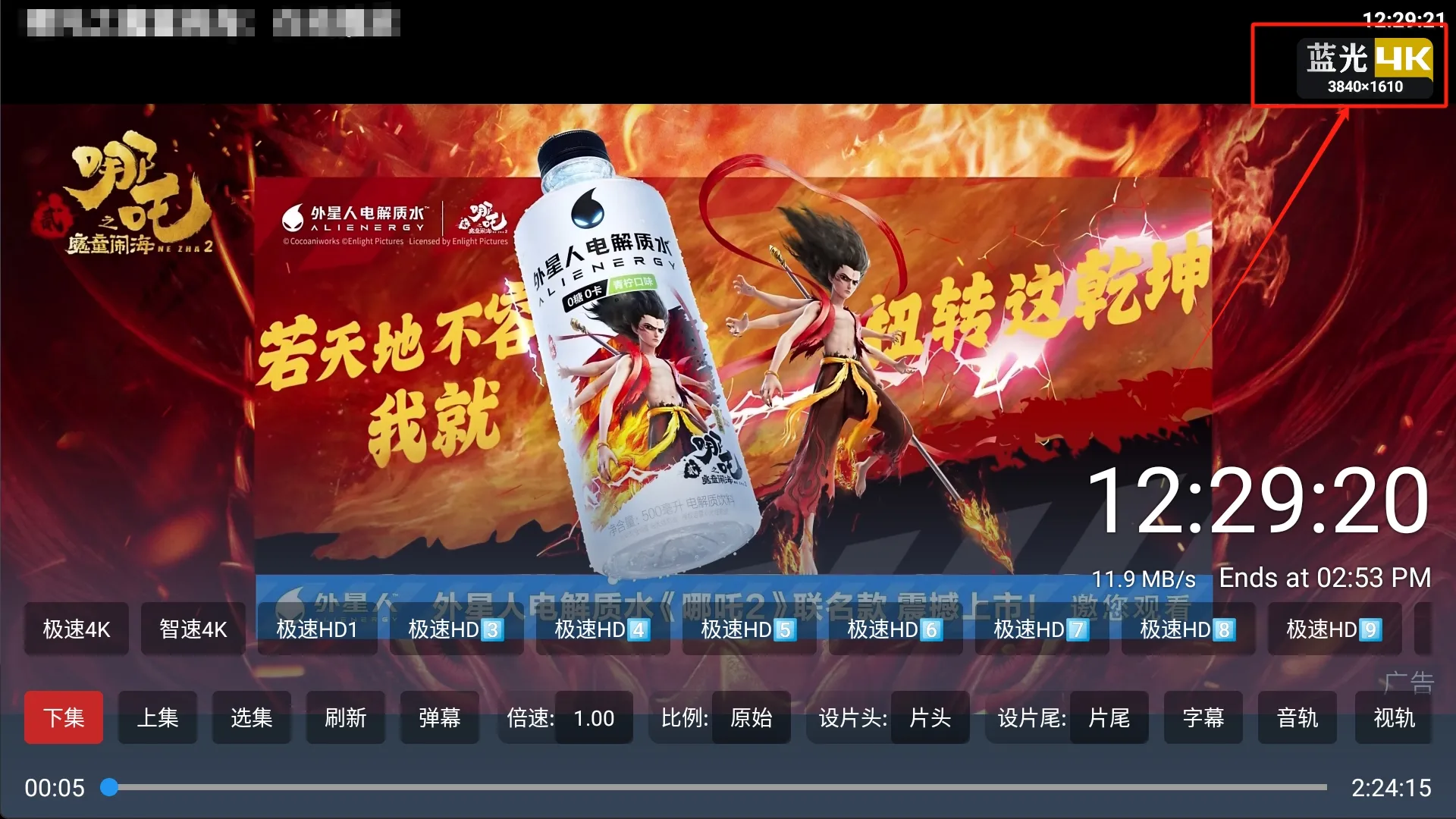 图片[1]-4K双端【TV+手机版】丨免网盘畅看4K 大厂解析 画质好 秒速播放-冷静软件库