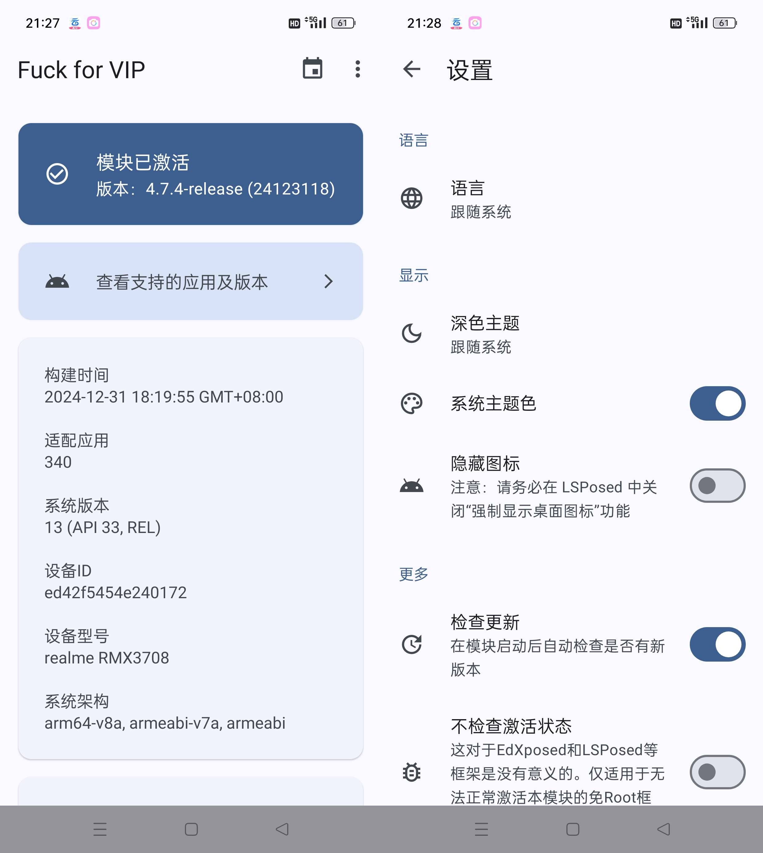 图片[1]-破解会员模块 Fuck for VIP﻿﻿ v6.0.1 VIP全能模块-冷静软件库