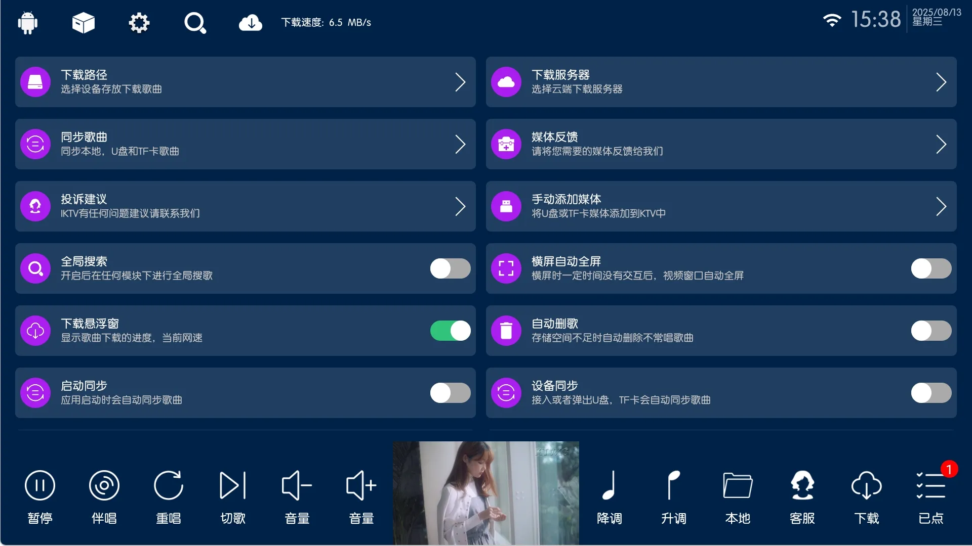 图片[3]-电视端KTV最新版丨UI界面新 资源多 支持手机点歌 学习唱歌功能-冷静软件库