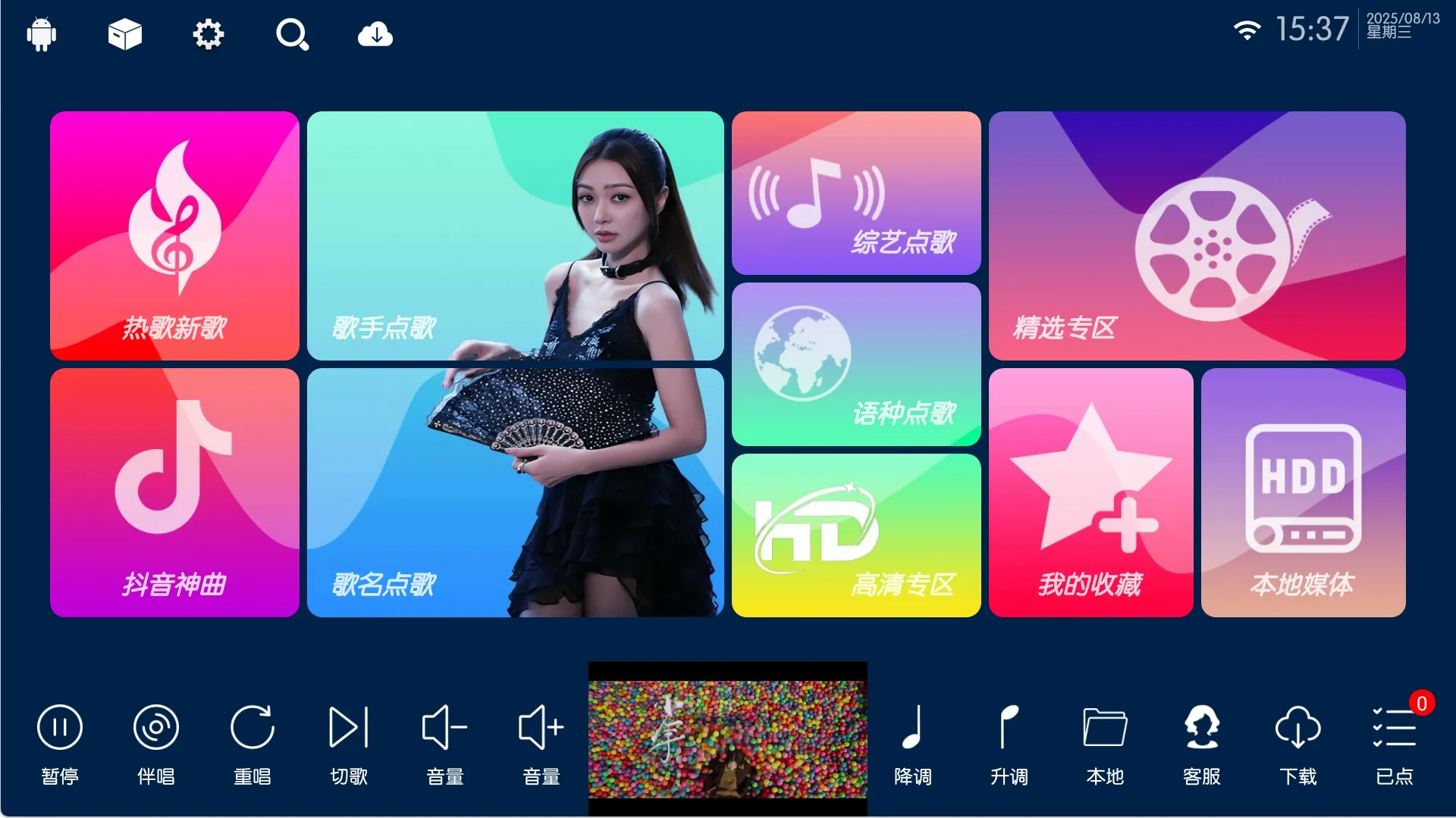 图片[2]-电视端KTV最新版丨UI界面新 资源多 支持手机点歌 学习唱歌功能-冷静软件库
