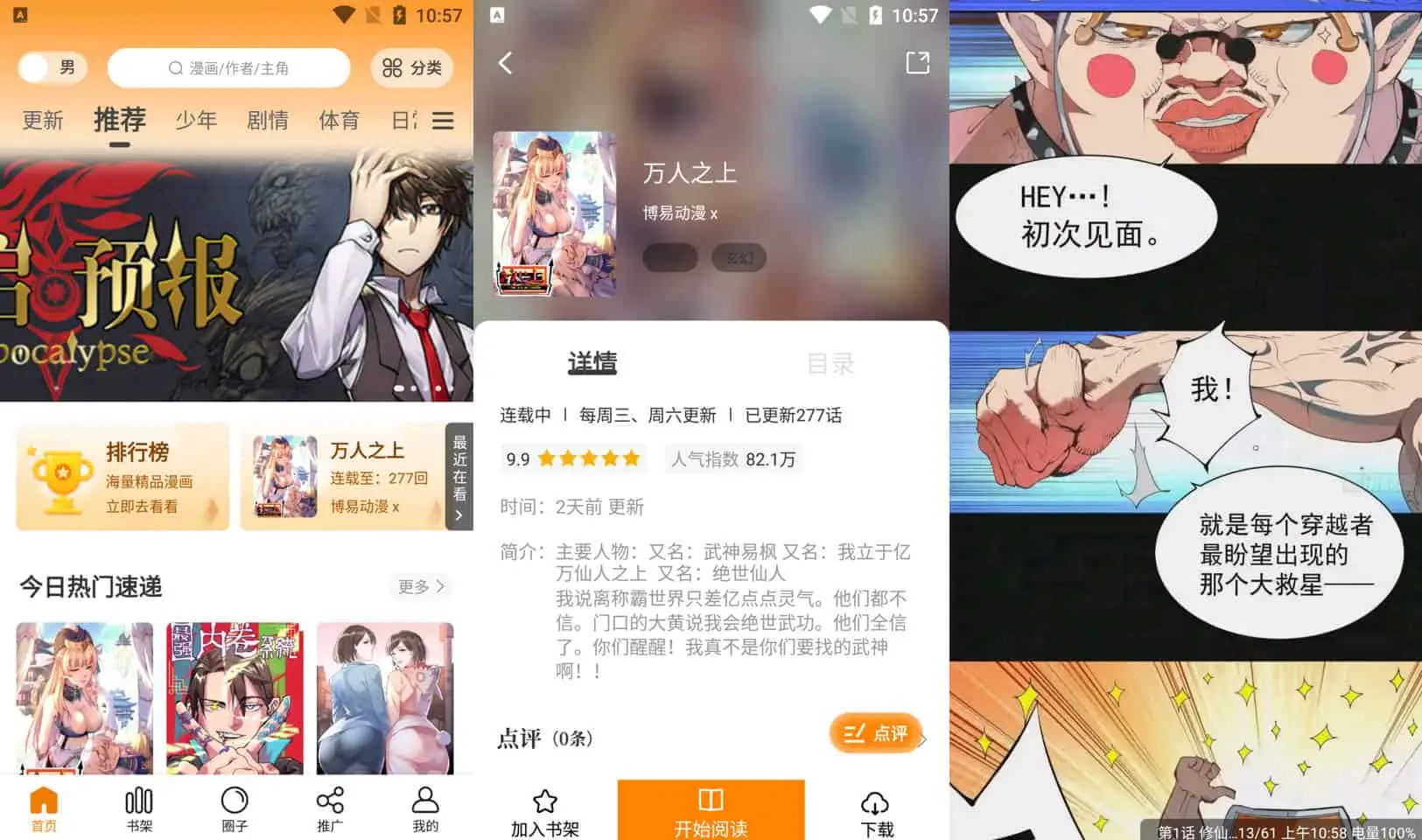 图片[1]-原梦绘界复活版，有各种分类的漫画，去广告纯净版-冷静软件库