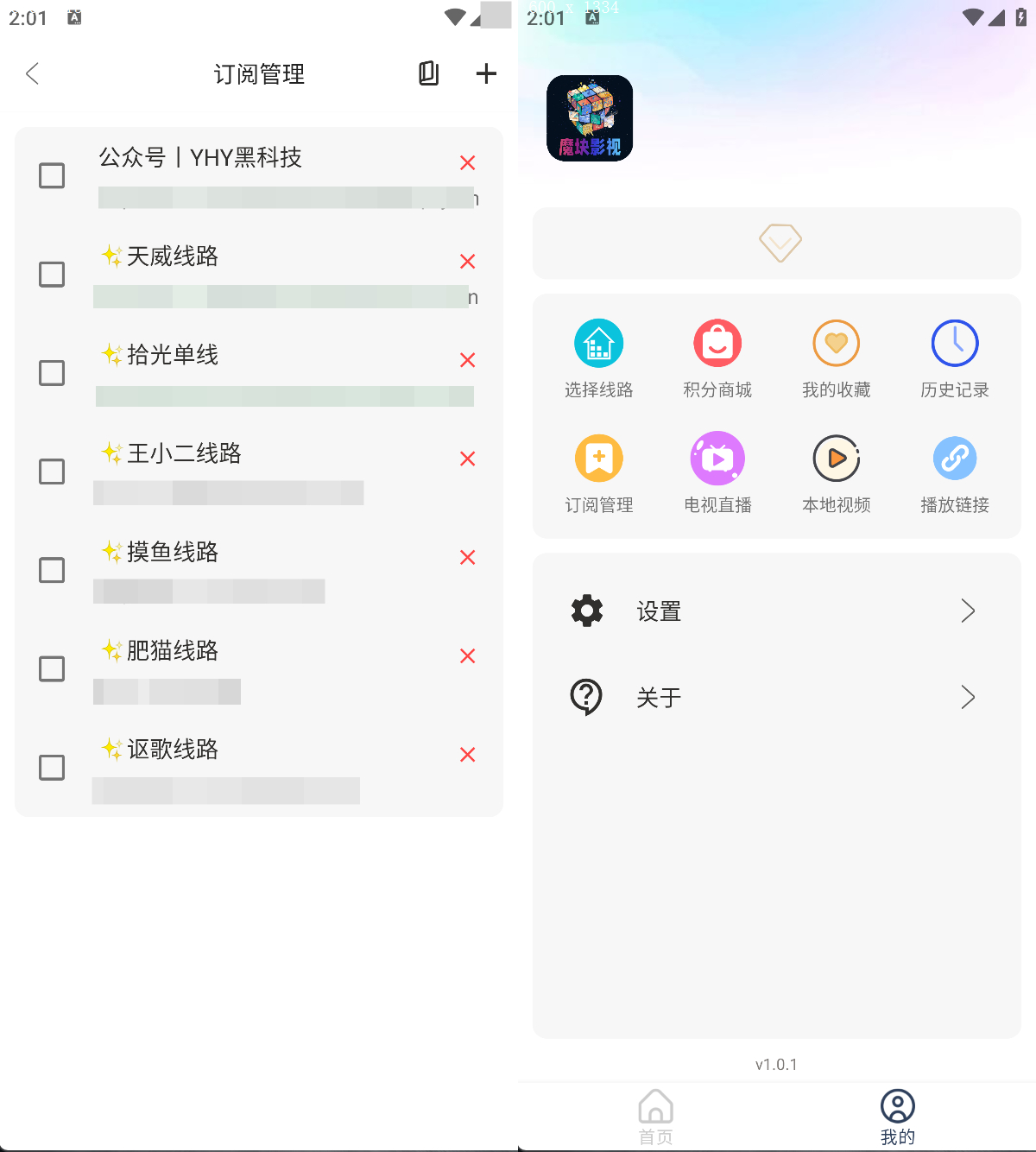 图片[2]-魔块影视丨魔改竖屏TVbox 内置多仓线路 纯净小巧 亲测加载快-冷静软件库