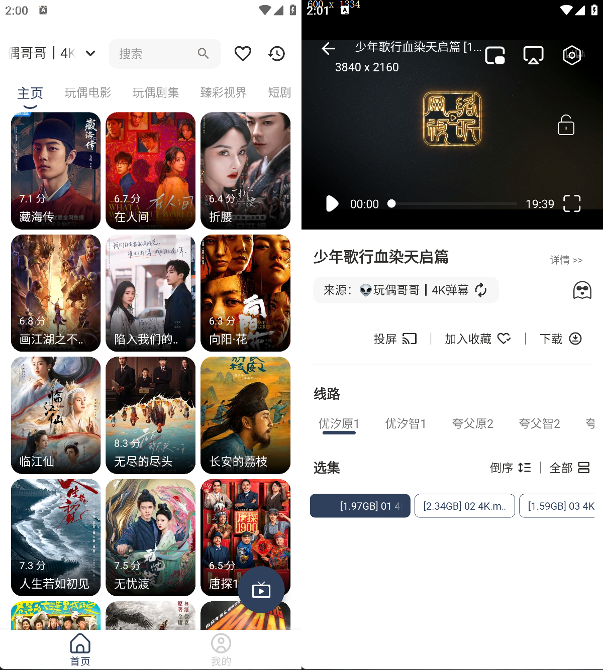 图片[1]-魔块影视丨魔改竖屏TVbox 内置多仓线路 纯净小巧 亲测加载快-冷静软件库