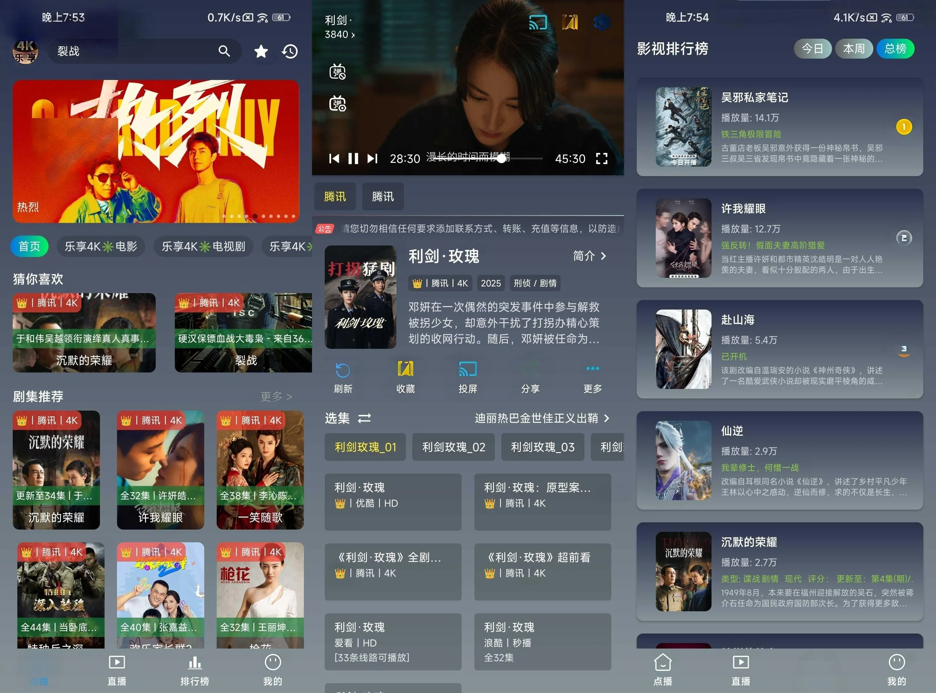 图片[1]-乐享4K手机版 v3.0.4 去广告 内置独家4K线路 绿豆UI9.0-冷静软件库