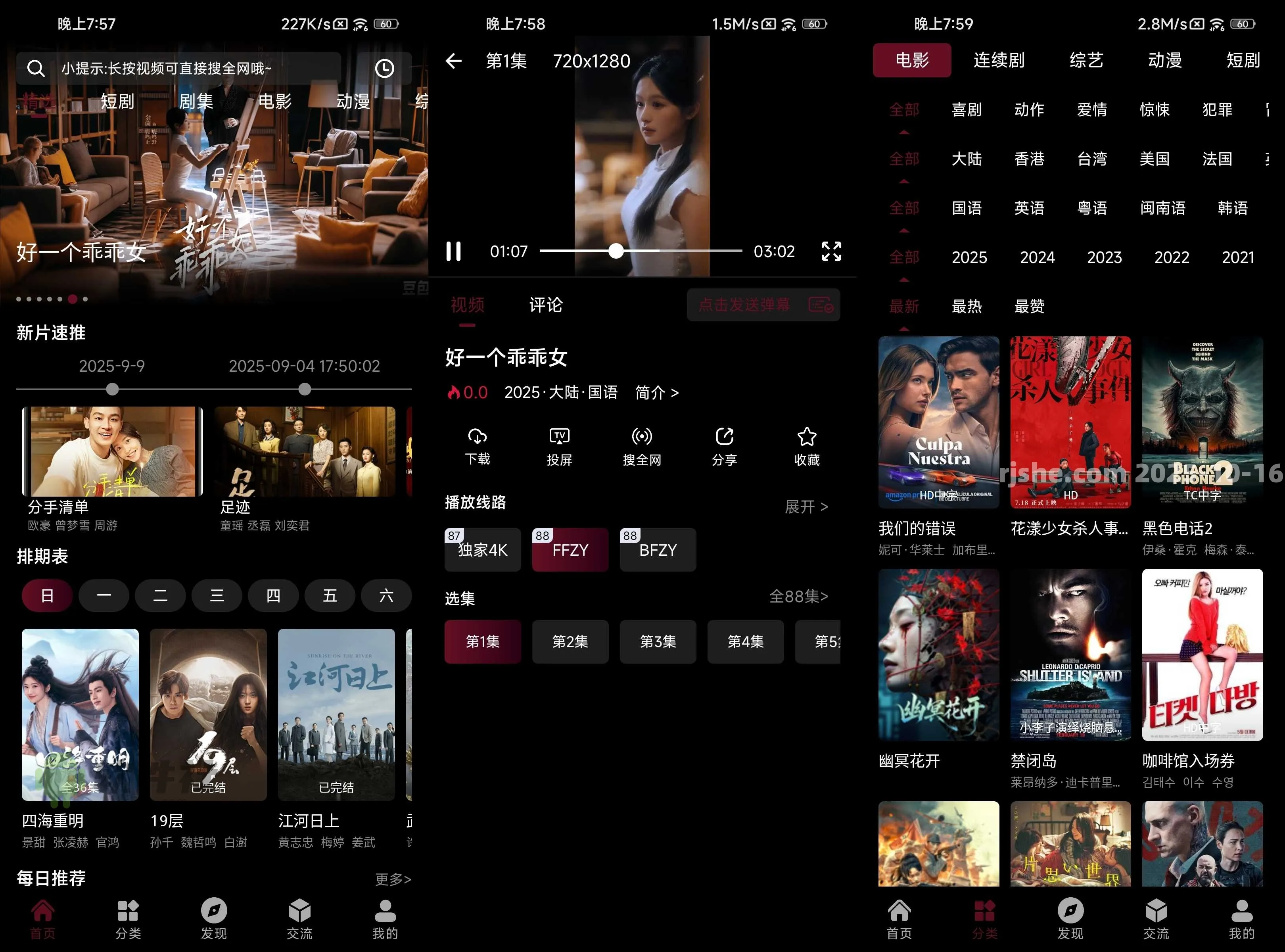 图片[1]-段友影视 v1.1 去广告 手机追剧观影 内置独家4K-冷静软件库