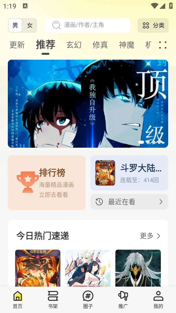 图片[1]-轻图馆 v1.0.3 安卓绿化版 同包子漫画壳子 内置线路-冷静软件库