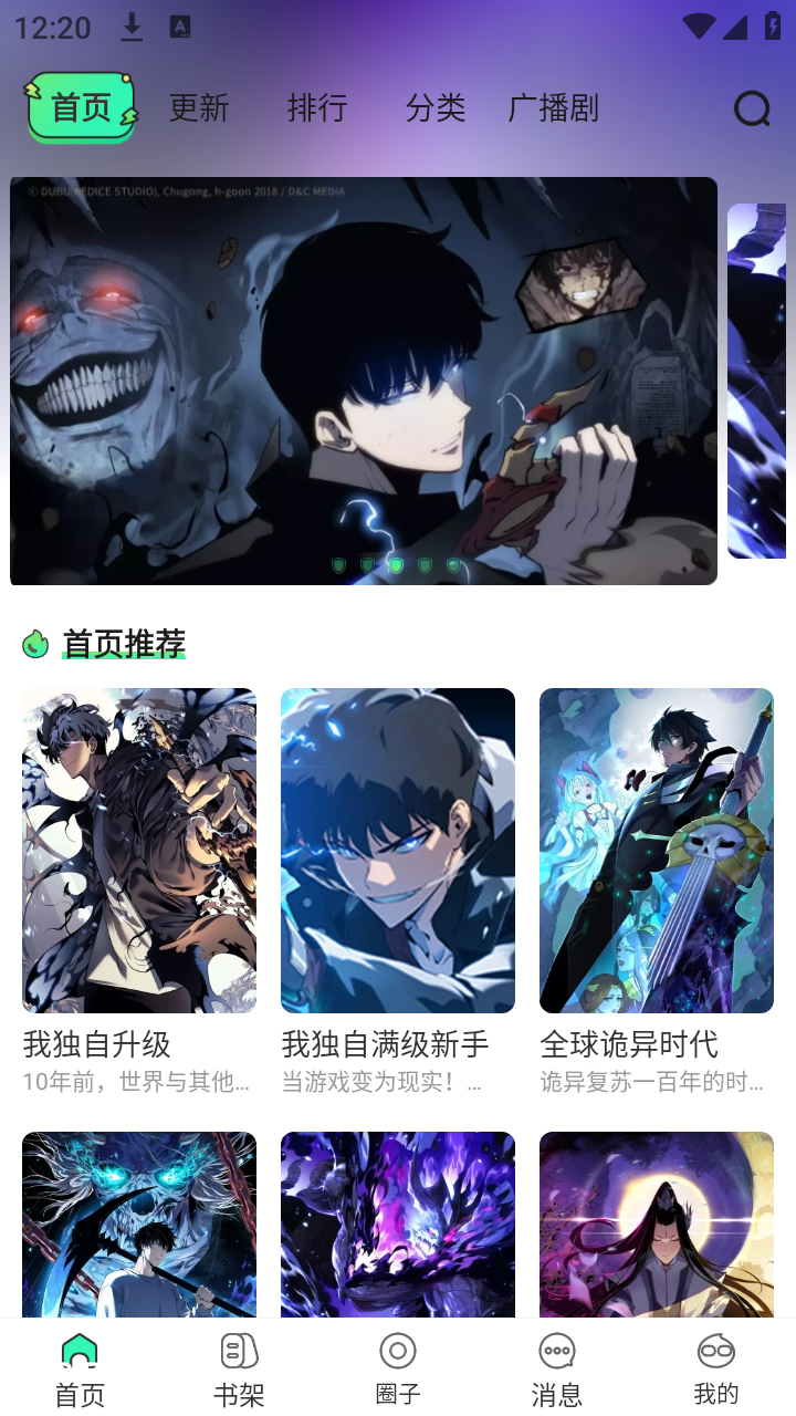 图片[1]-青漫漫画 v3.3.5 安卓绿化修复版 内置超清漫画源-冷静软件库