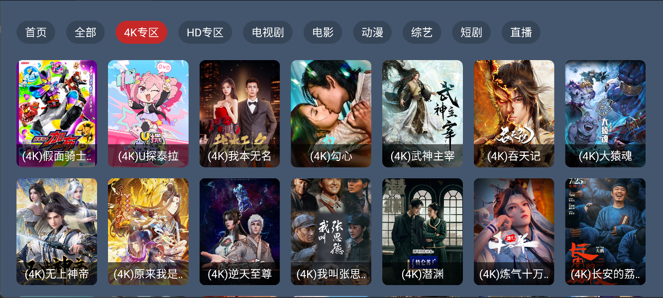 图片[1]-双端4K影视追剧丨TV+安卓免网盘，4K高码影视 超清流畅 极速秒播-冷静软件库