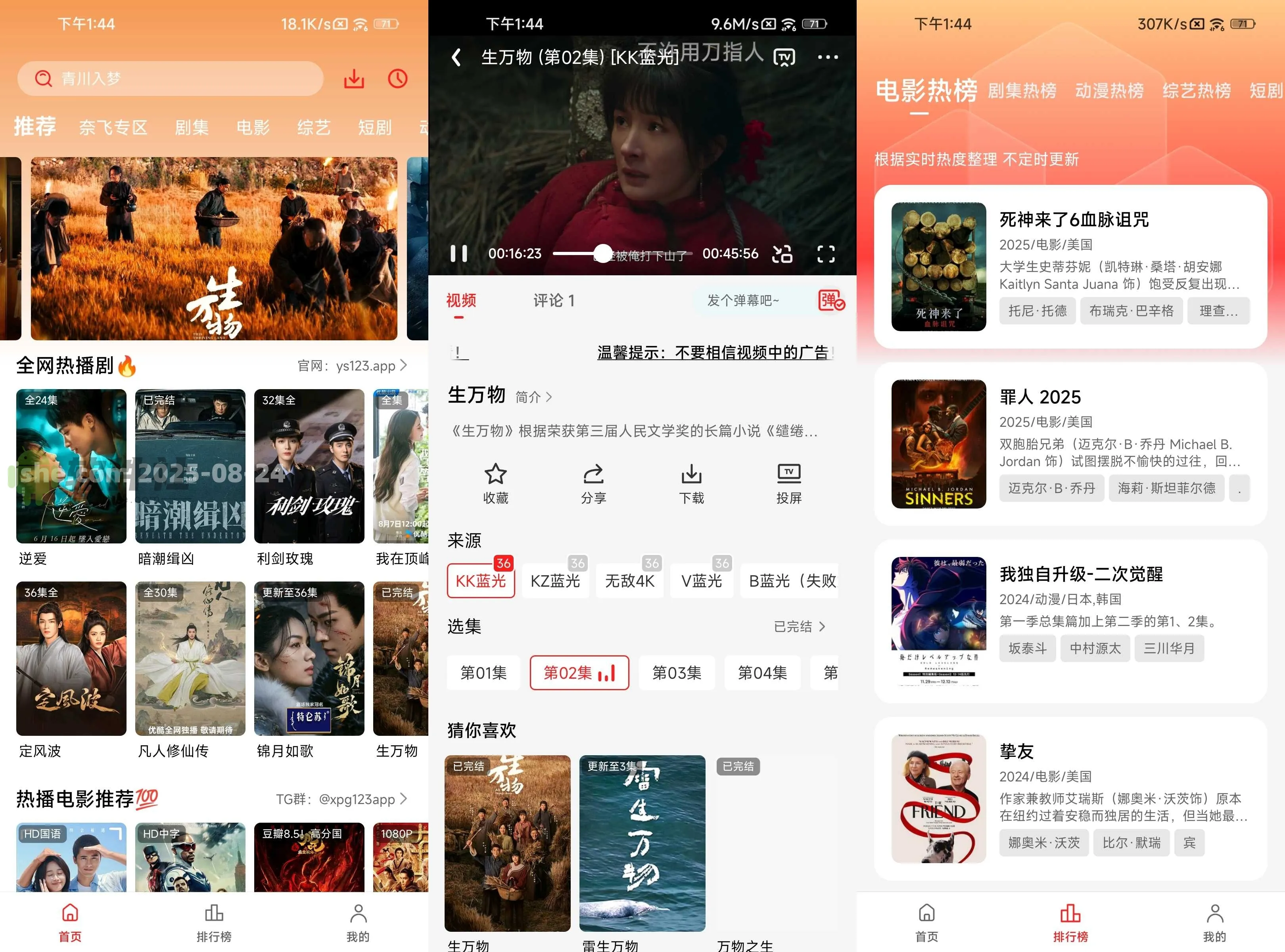 图片[1]-小苹果影视 安卓+iOS双端 内置4K线路 v1.0.0.3 去广告-冷静软件库
