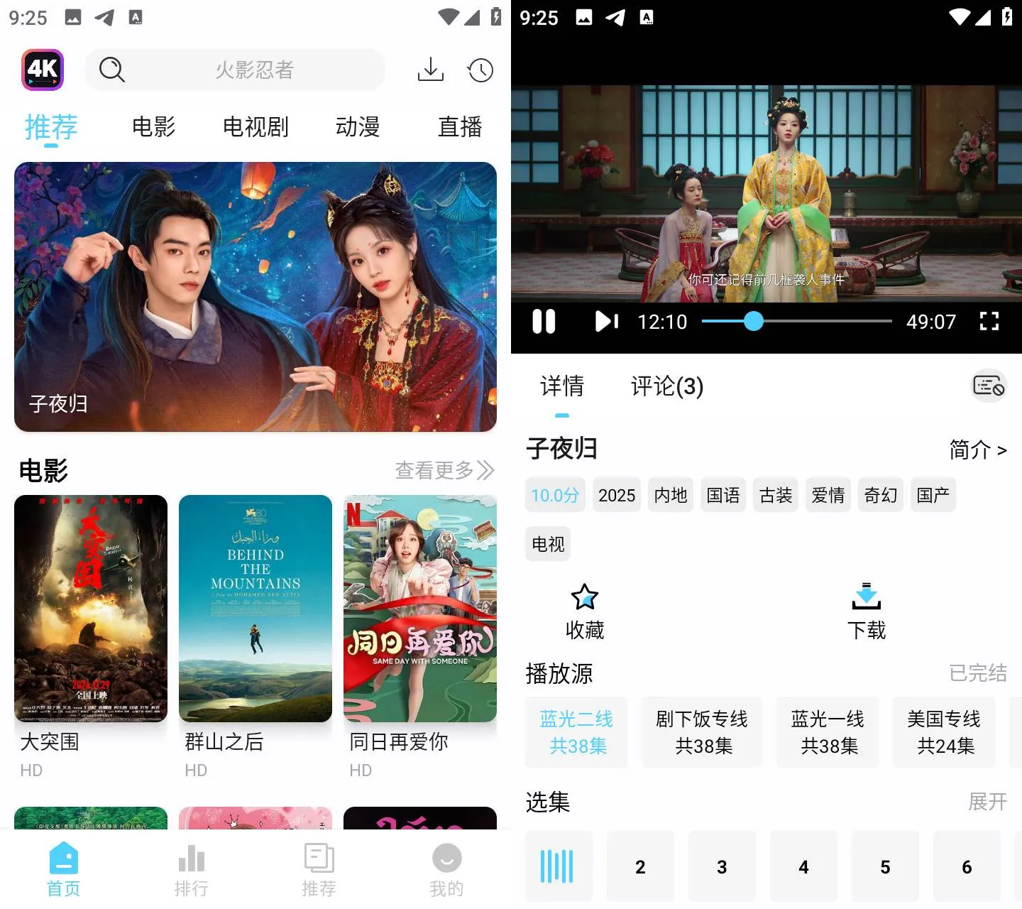 图片[1]-4k剧下饭 v1.3.3去广告纯净版 内置超清4K线路 亲测画质好 秒播-冷静软件库
