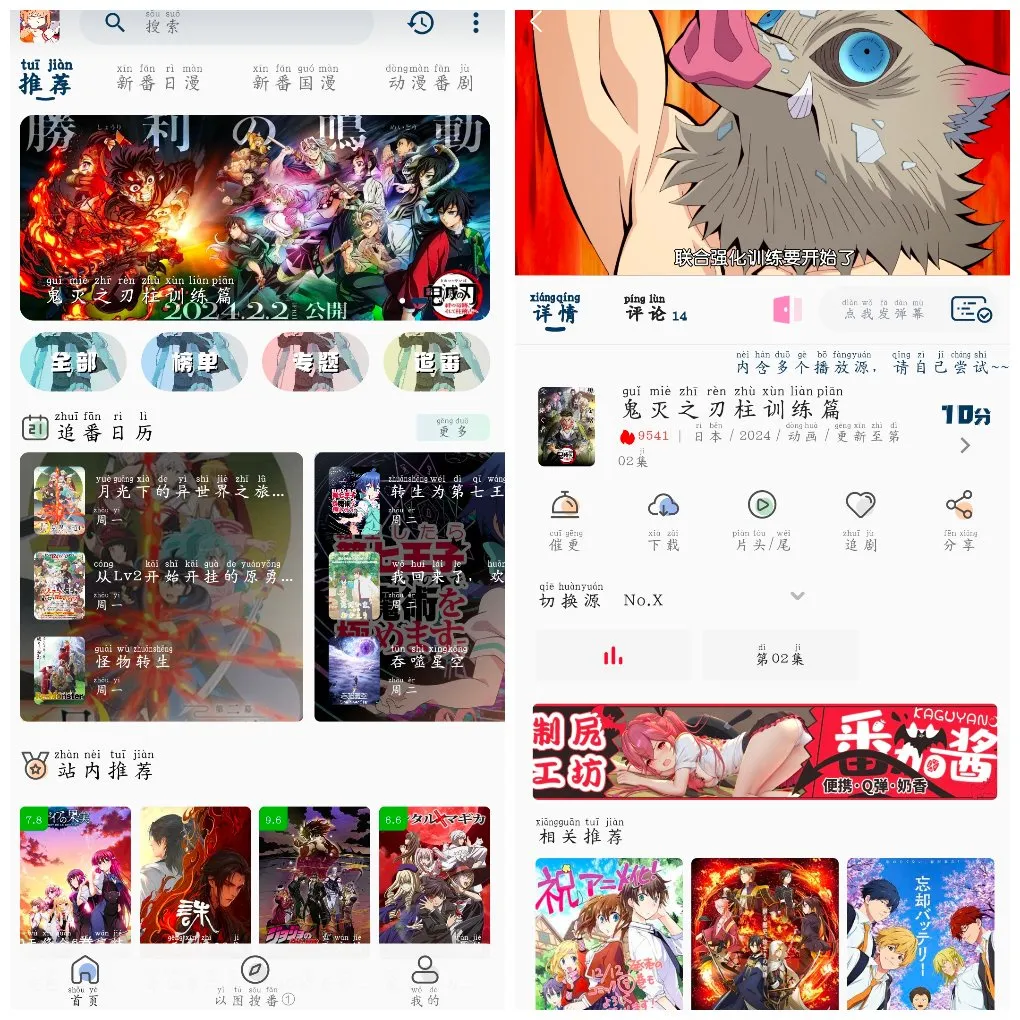 图片[1]-嘶哩嘶哩 v3.2.5 去广告纯净版-冷静软件库