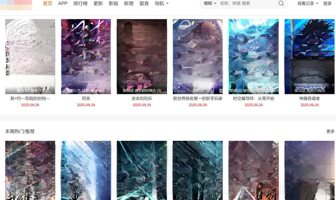 图片[3]-COLA漫画 v1.2.1 安卓绿化版 支持iOS+PC网页版-冷静软件库