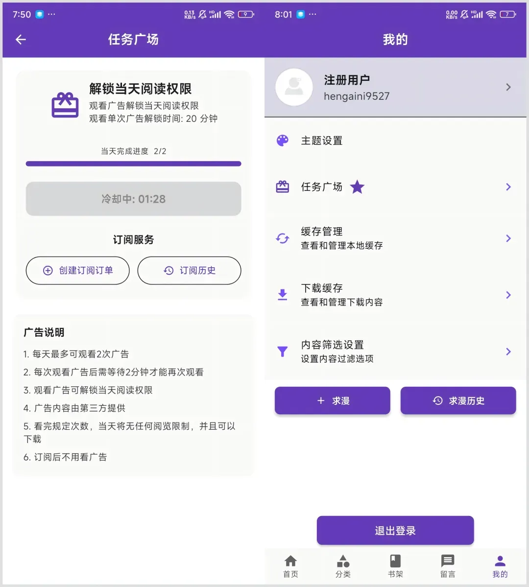 图片[2]-COLA漫画 v1.2.1 安卓绿化版 支持iOS+PC网页版-冷静软件库