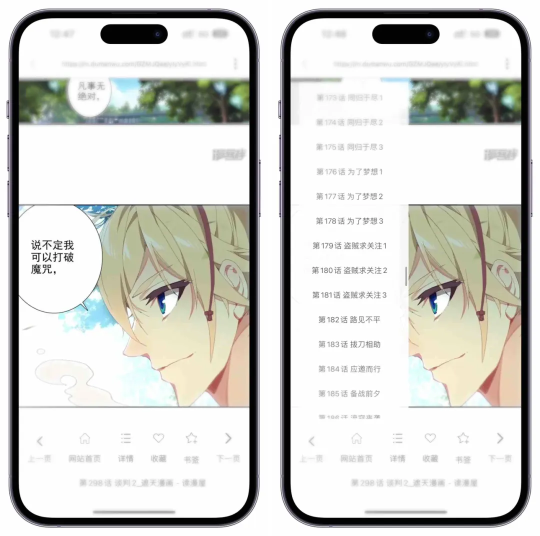 图片[1]-苹果iOS丨漫画软件 爱追漫 日韩 国漫 都有-冷静软件库