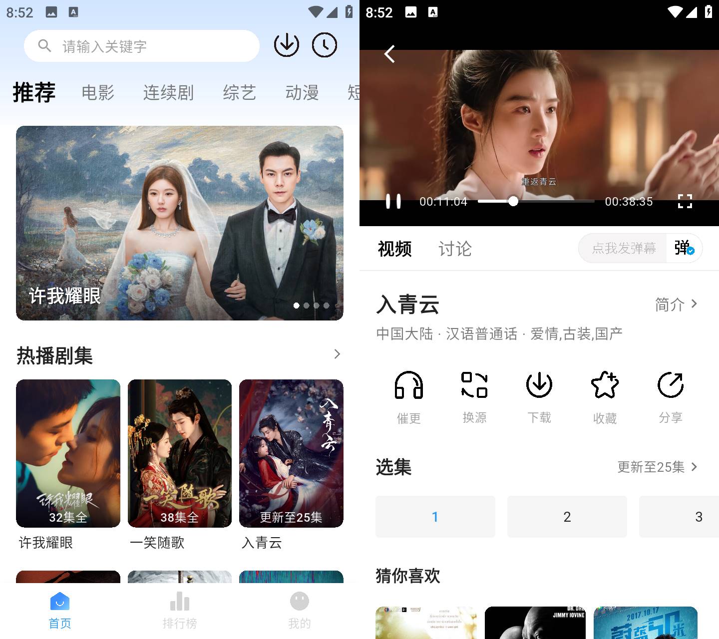 图片[1]-看视界 v1.0.3 去广告纯净版-冷静软件库