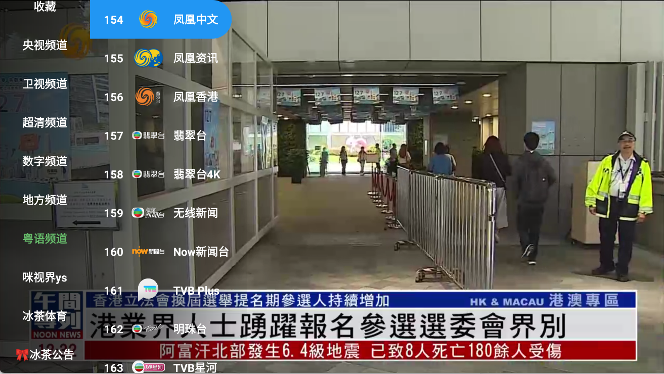 图片[2]-蜂巢直播TV v6.6.9 TV版 内置超清TV直播源 画质好 秒加载-冷静软件库