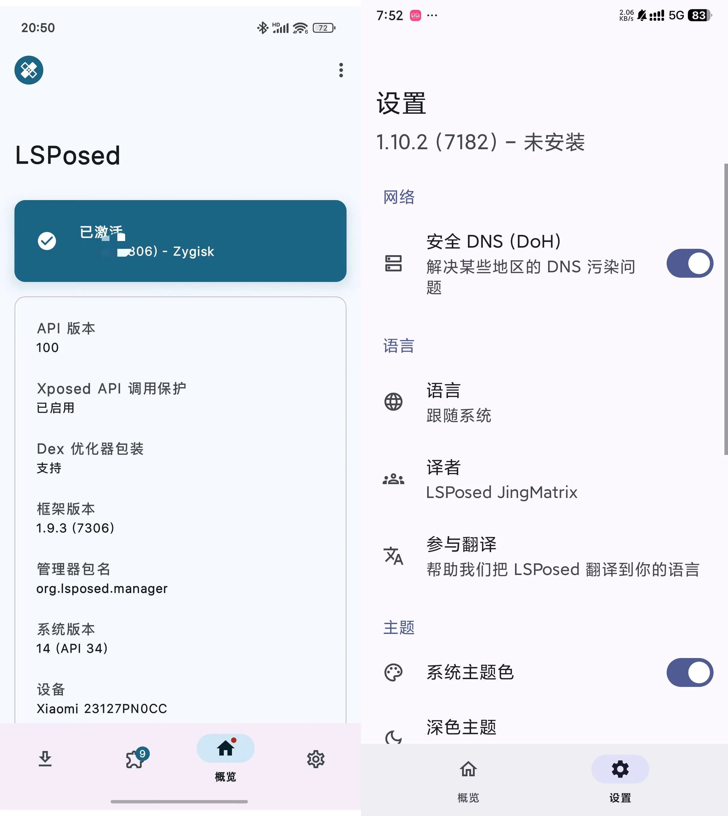 图片[1]-LSPosed模块管理助手 v1.10.2 一键内置-冷静软件库