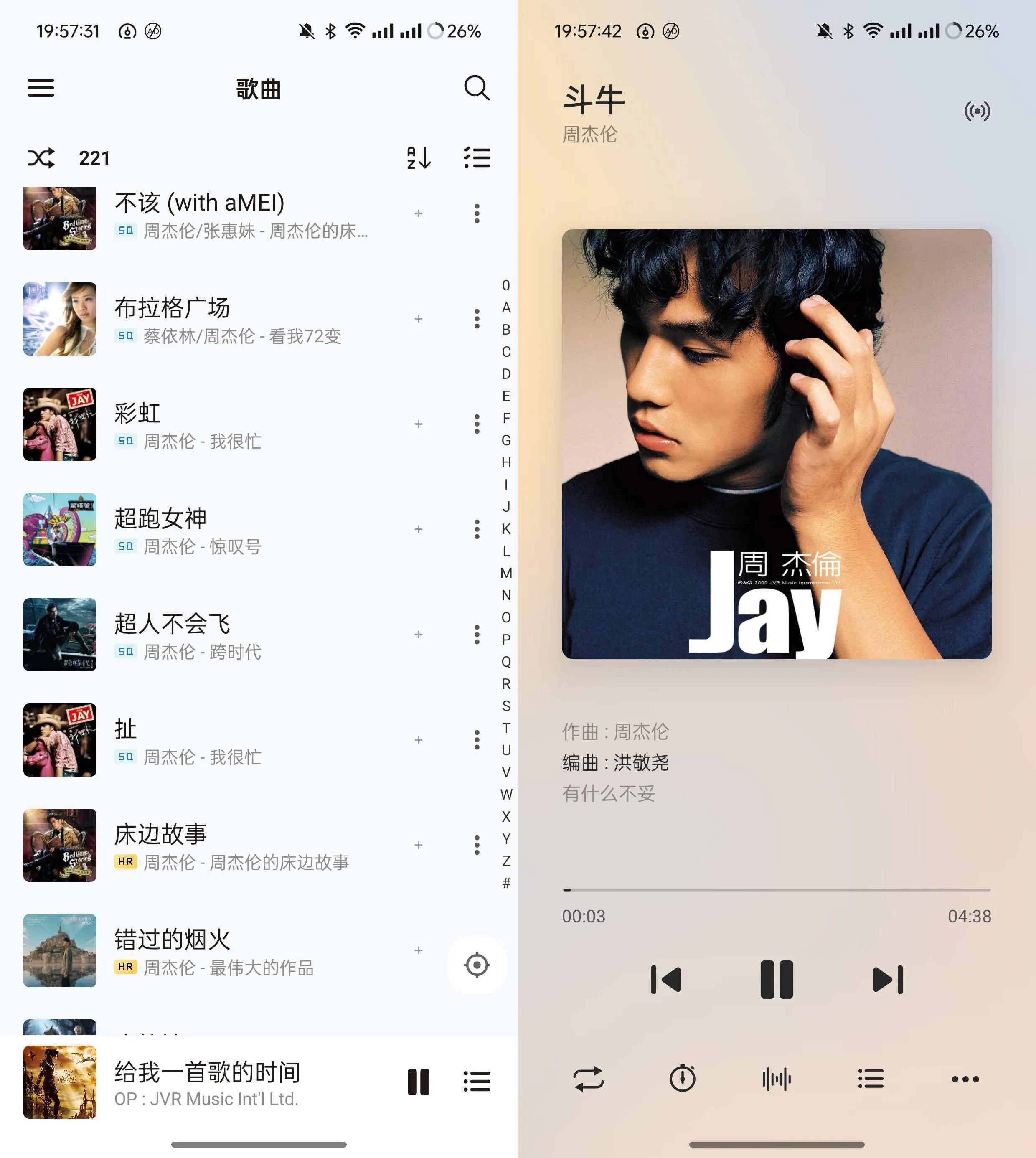 图片[1]-椒盐音乐 Salt Player v10.8.2 无广告纯净版-冷静软件库