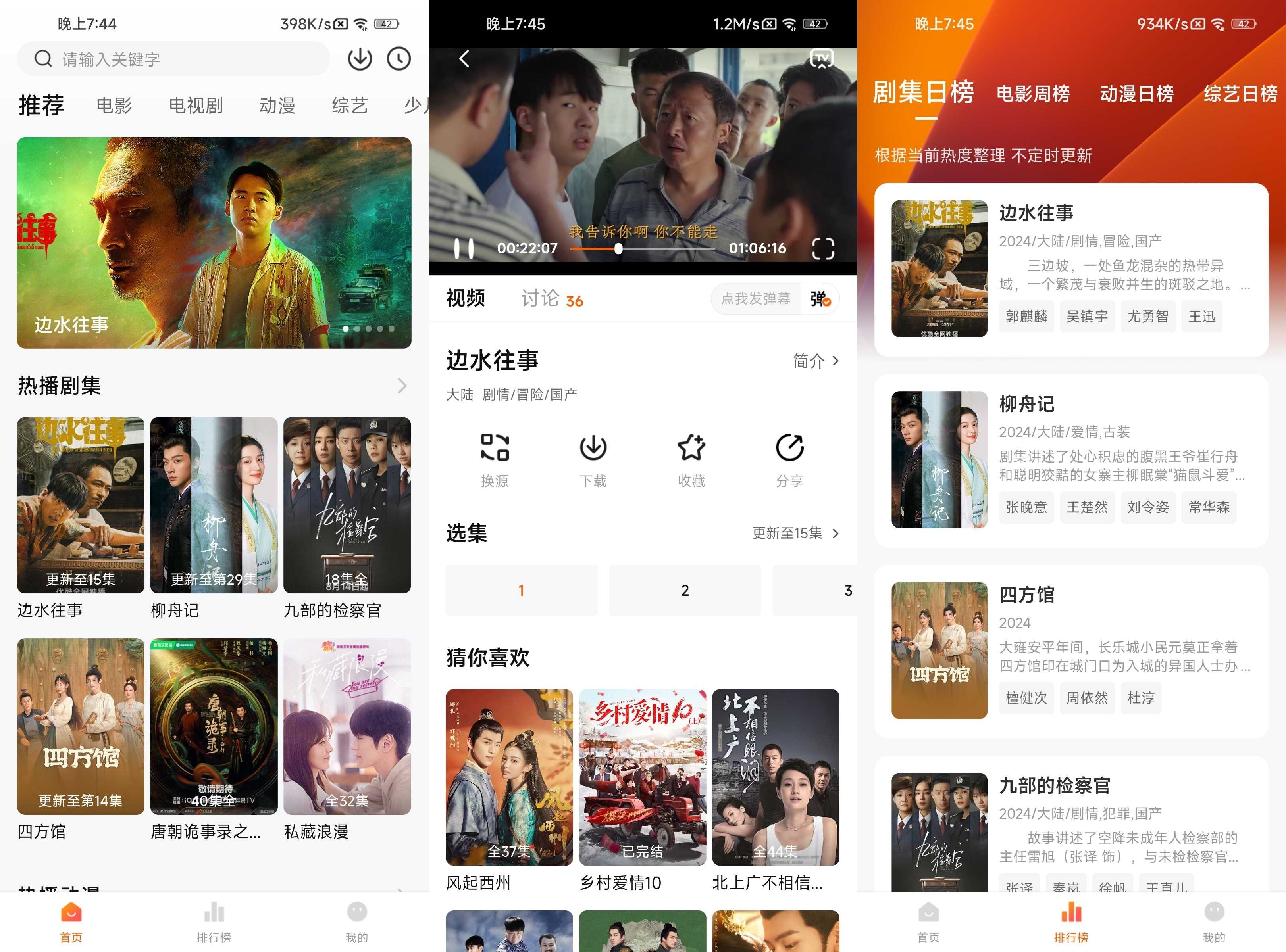 图片[1]-零零七影视 v2.6.4 内置多线版 去广告-冷静软件库