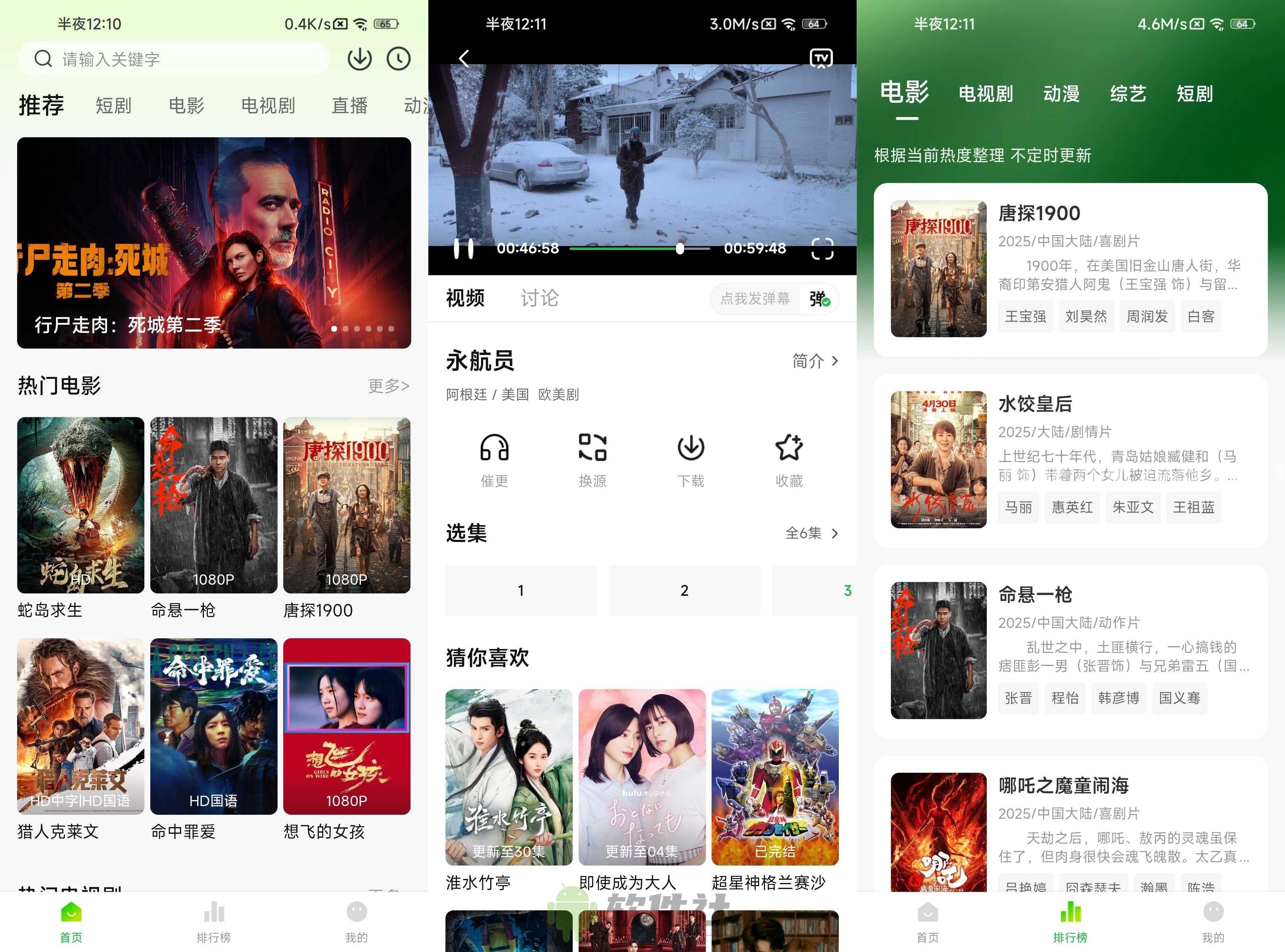 图片[1]-影视工场/麦田影院 去广告纯净版 内置独家影视源-冷静软件库