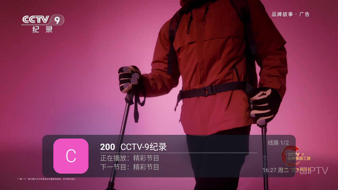 图片[1]-丹丹直播丨内置港澳 弯弯 各种频道 超清画质 频道超多-冷静软件库