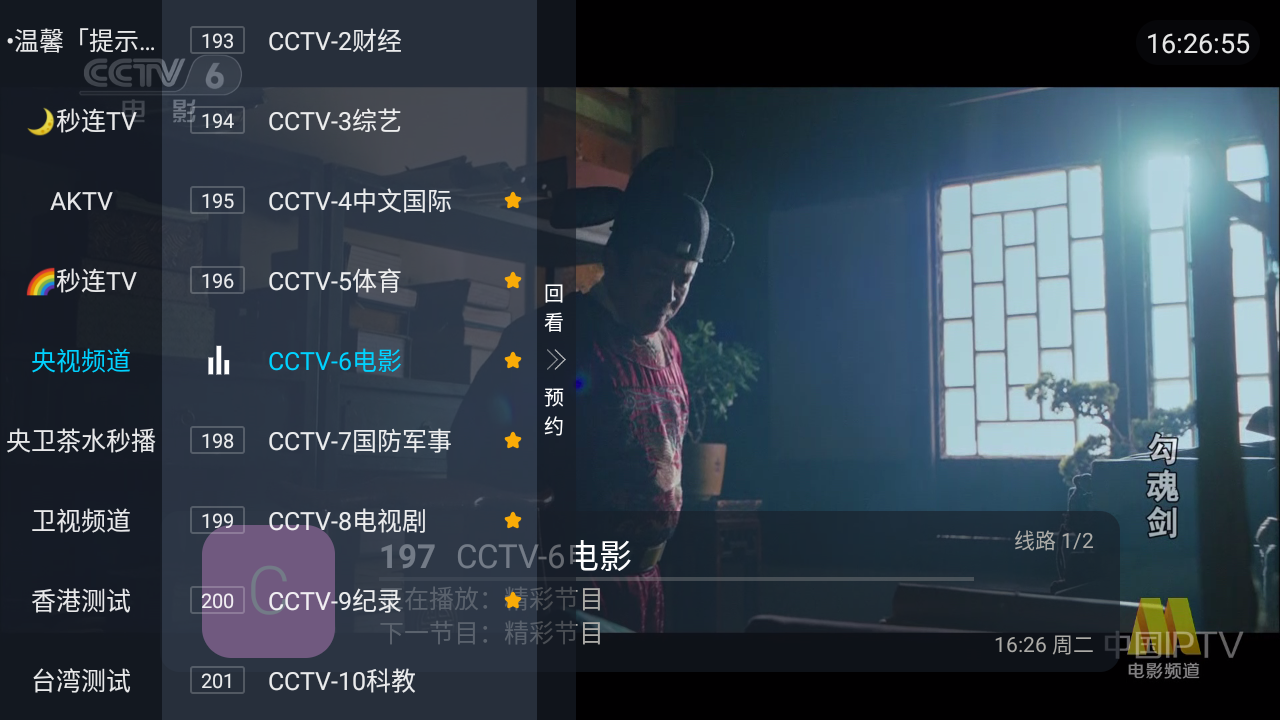 图片[2]-丹丹直播丨内置港澳 弯弯 各种频道 超清画质 频道超多-冷静软件库