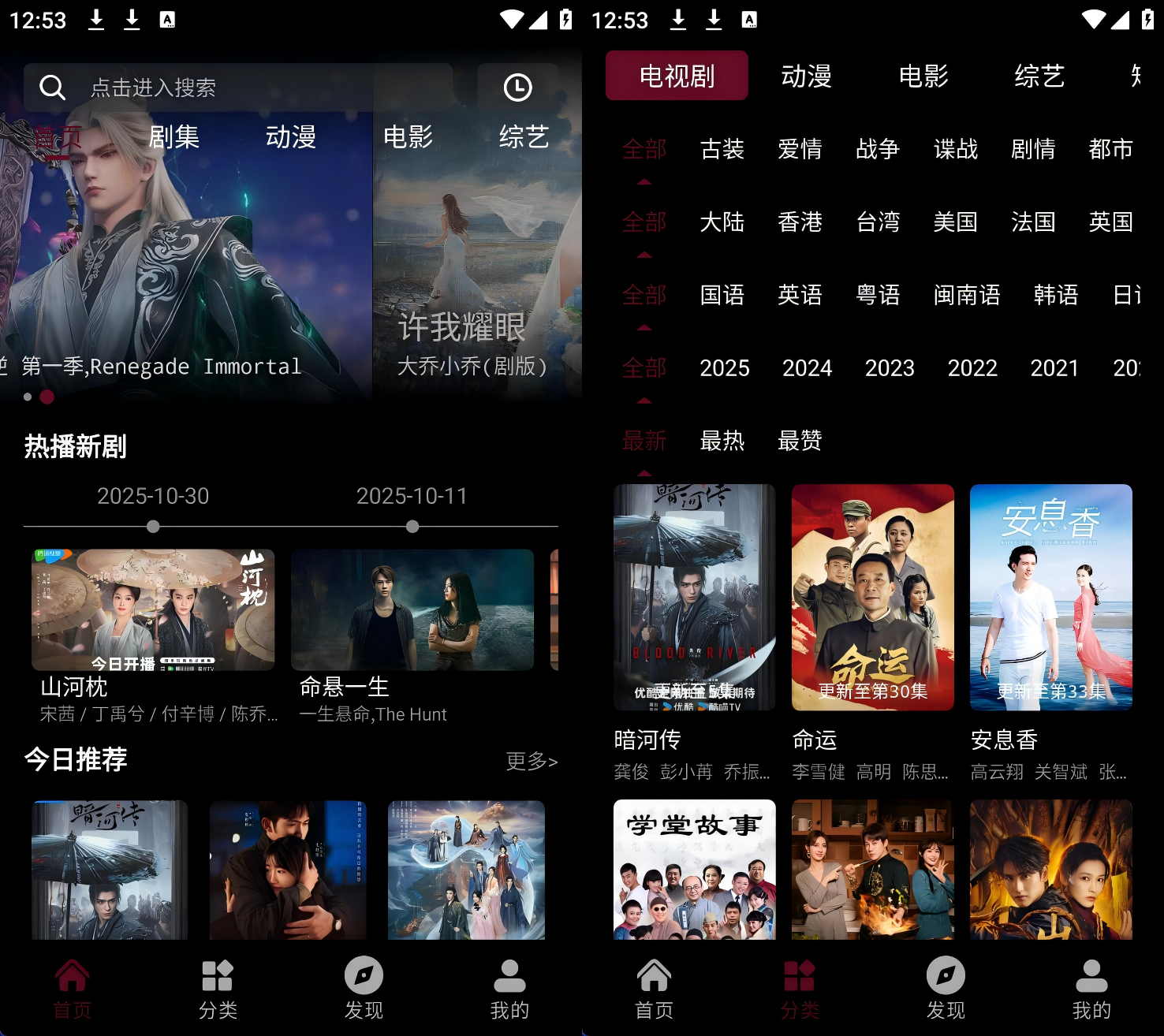 图片[2]-爱看影视 v4.3.5(435) 安卓绿化版 内置多条线路 已破解VIP-冷静软件库